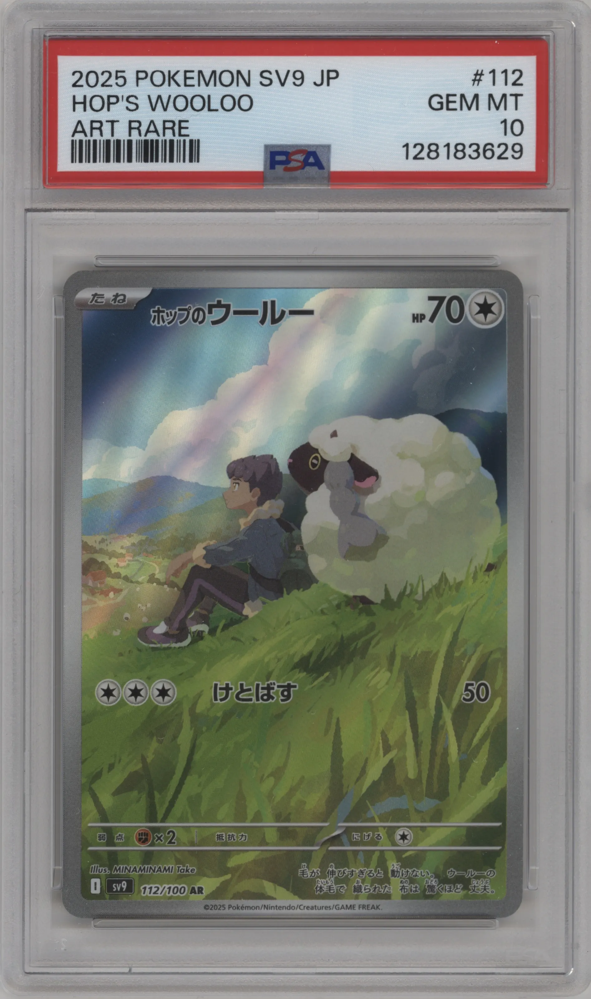 2025 Pokemon SV JPN Battle Partners Hop's Wooloo #112 PSA 10