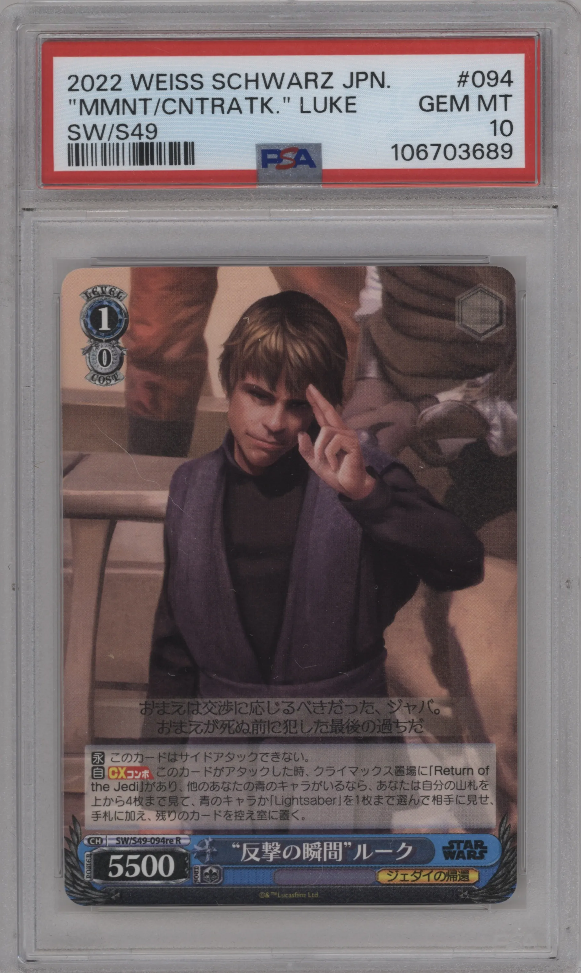 "Moment of Counterattack" Luke