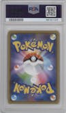 Togepi/Cleffa/Igglybuff GX from the 2019 Pokemon S&M JPN  set graded by PSA and given an overall grade of 10.