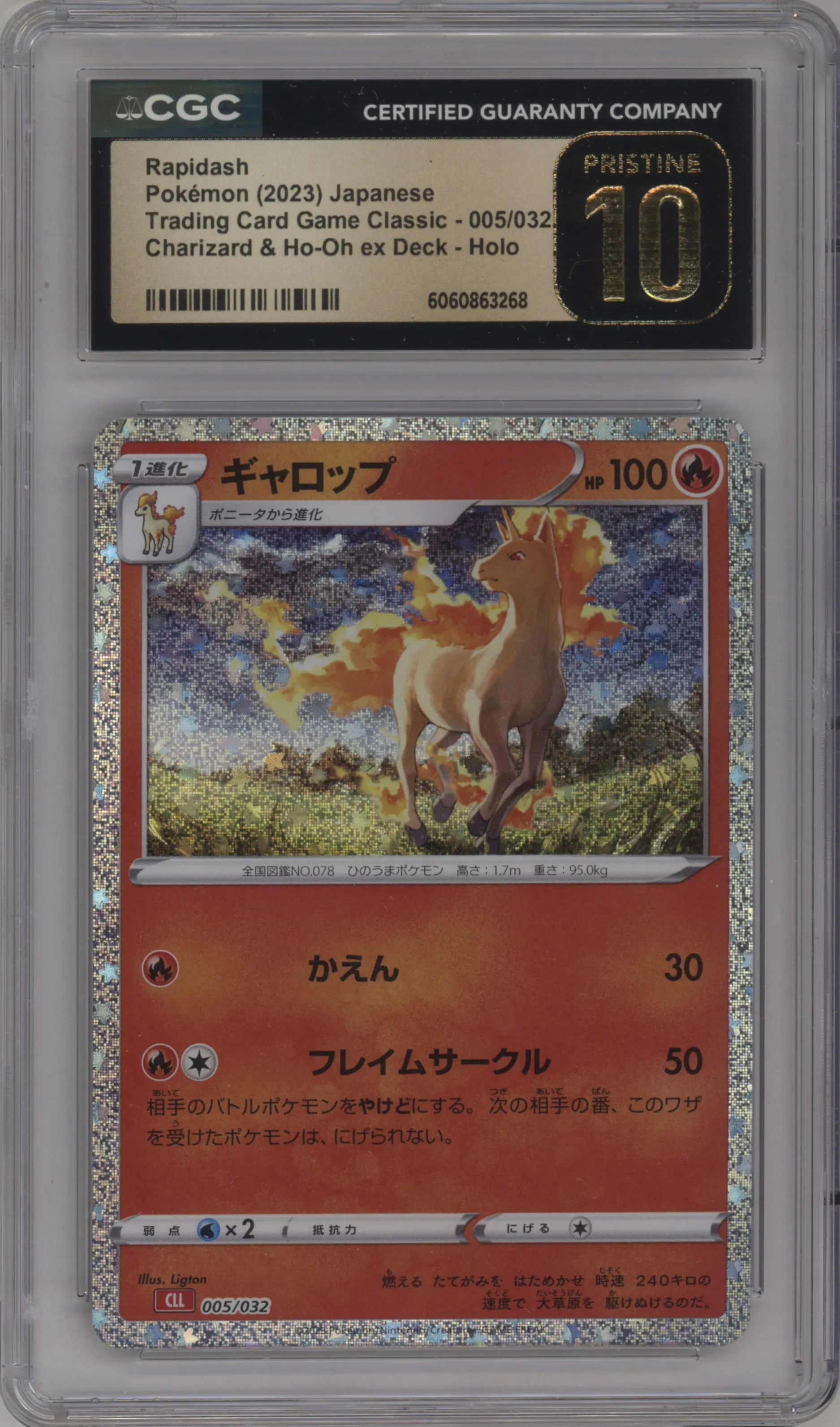 2023 Pokemon CLL Japanese Rapidash CGC 10