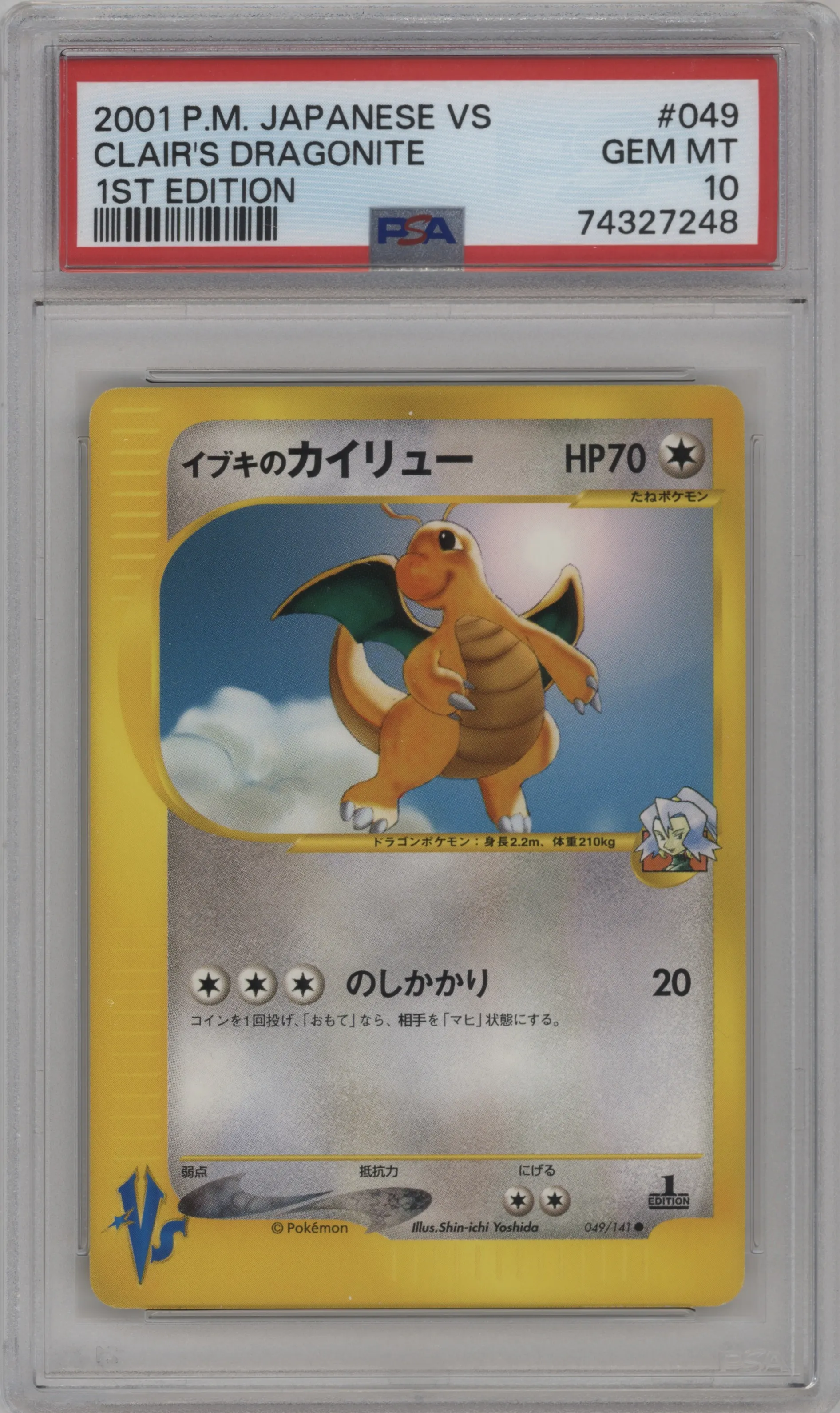 Clair's Dragonite