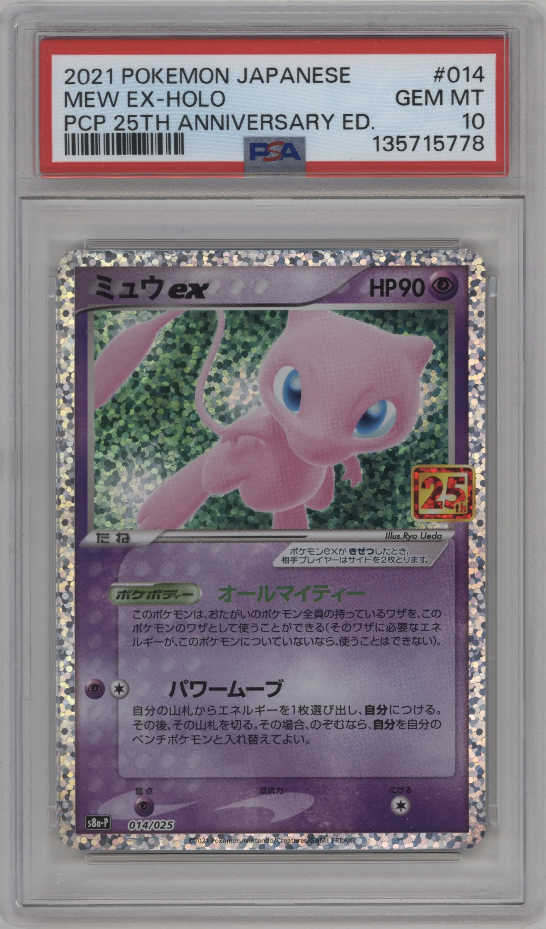 2021 Pokemon SWSH JPN 25th Annvrsry. Promo Mew EX #014 PSA 10