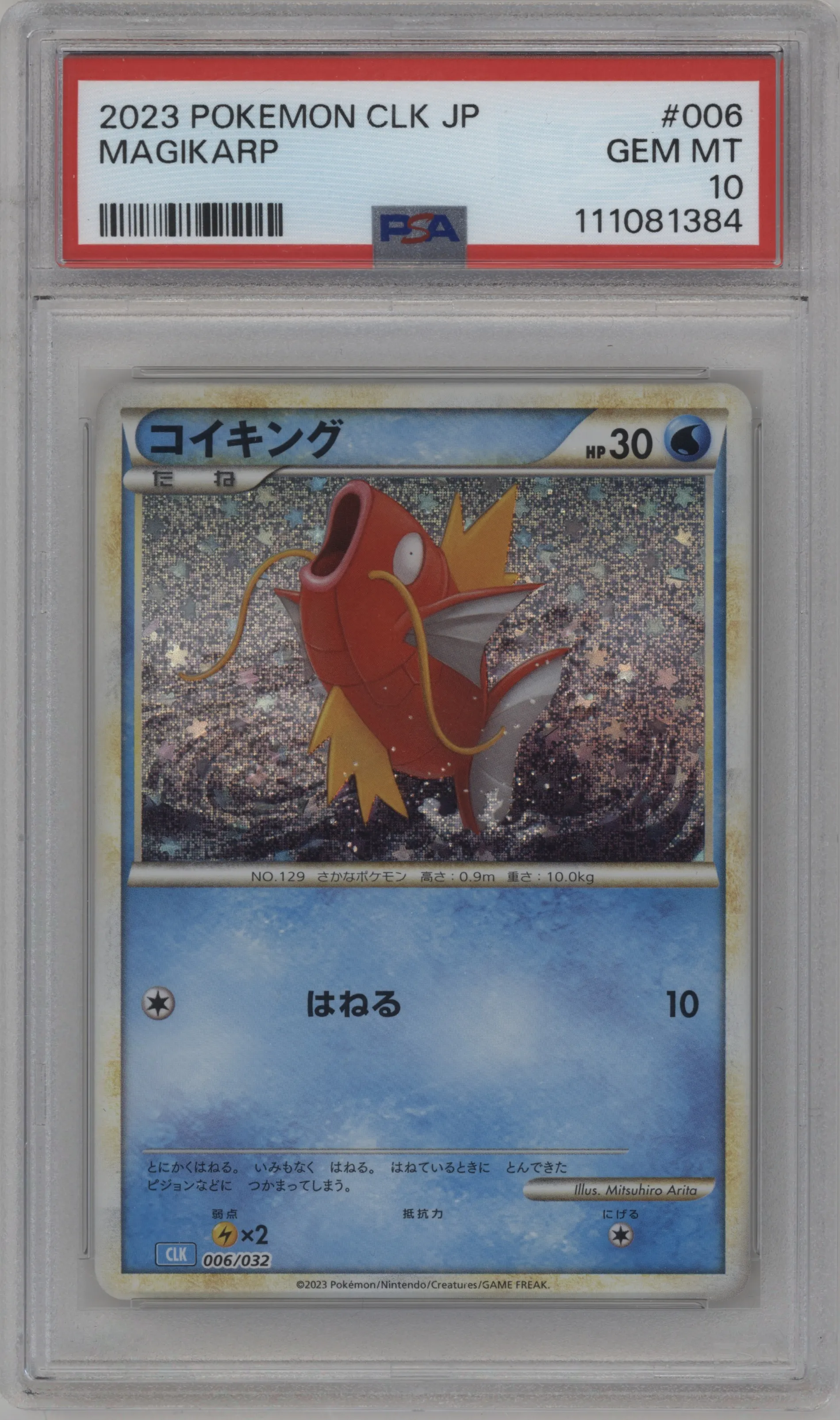 2023 Pokemon CLK Japanese Magikarp #006 PSA 10