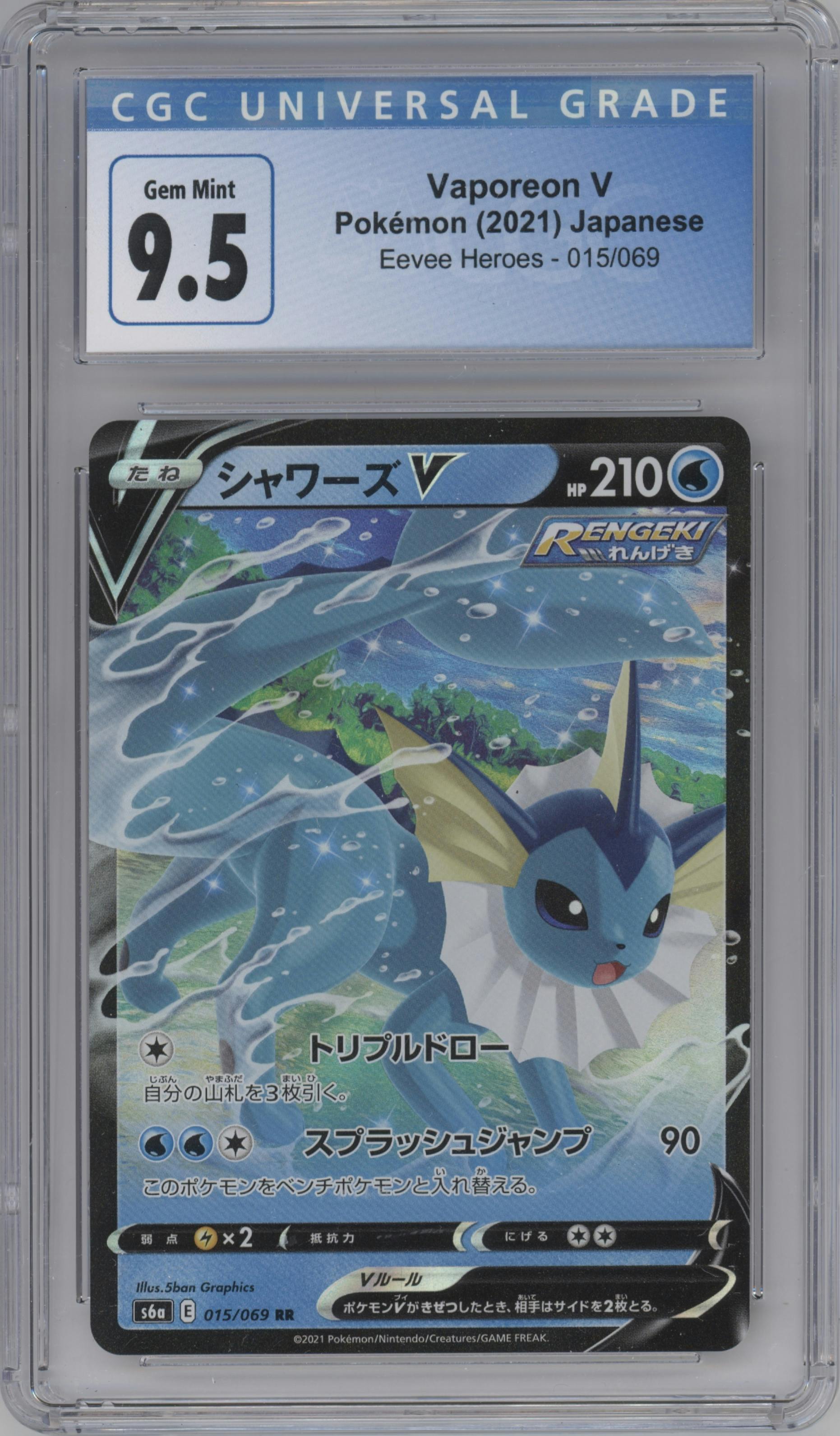 Vaporeon V from the 2021 Pokemon SWSH JPN set graded by CSG and given an overall grade of 9.5.