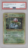 Ivysaur from the 2023 Pokemon CLF Japanese set graded by PSA and given an overall grade of 10.