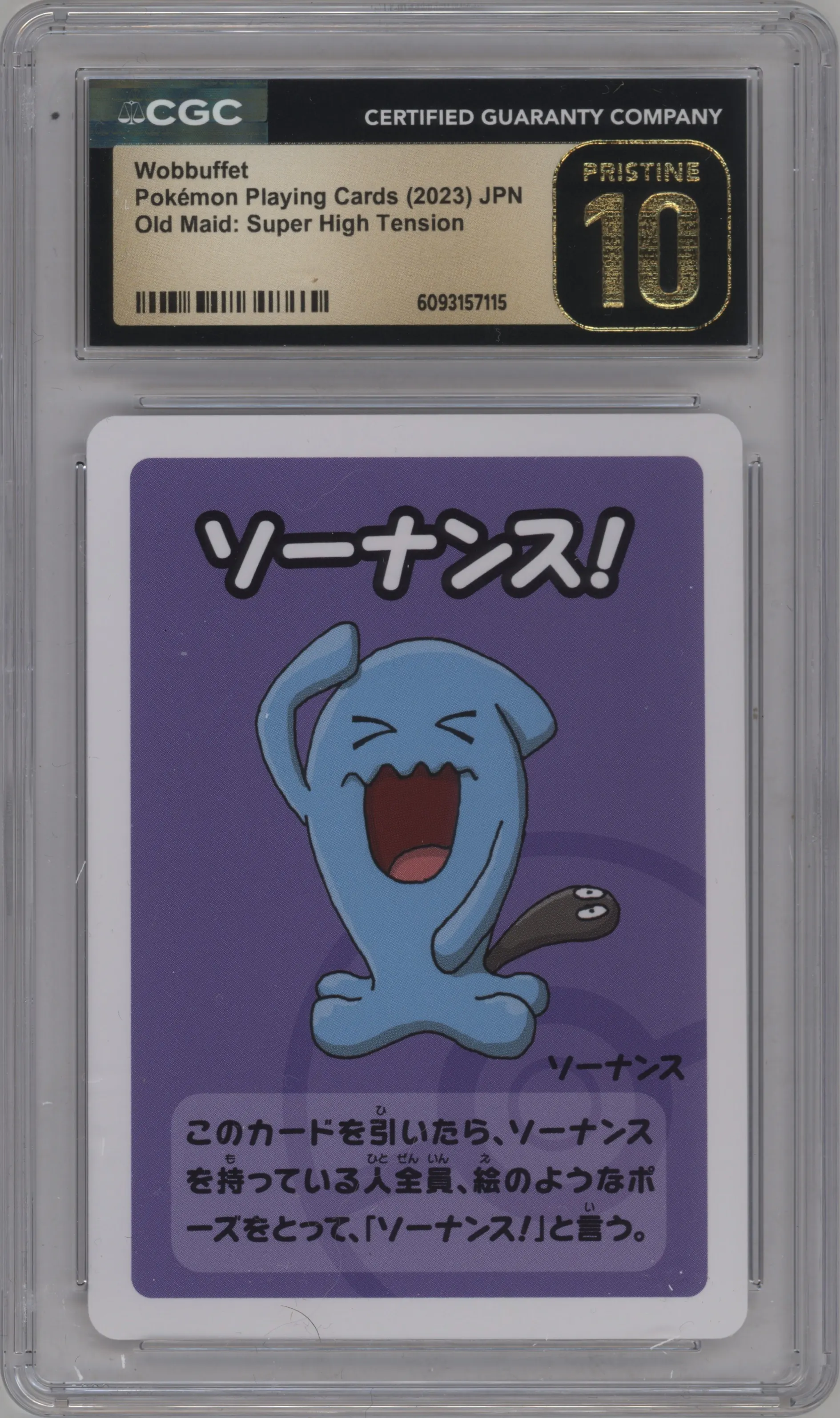 Wobbuffet