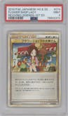 Flower Shop Lady from the 2010 Pokemon LGND JPN set graded by PSA and given an overall grade of 9.