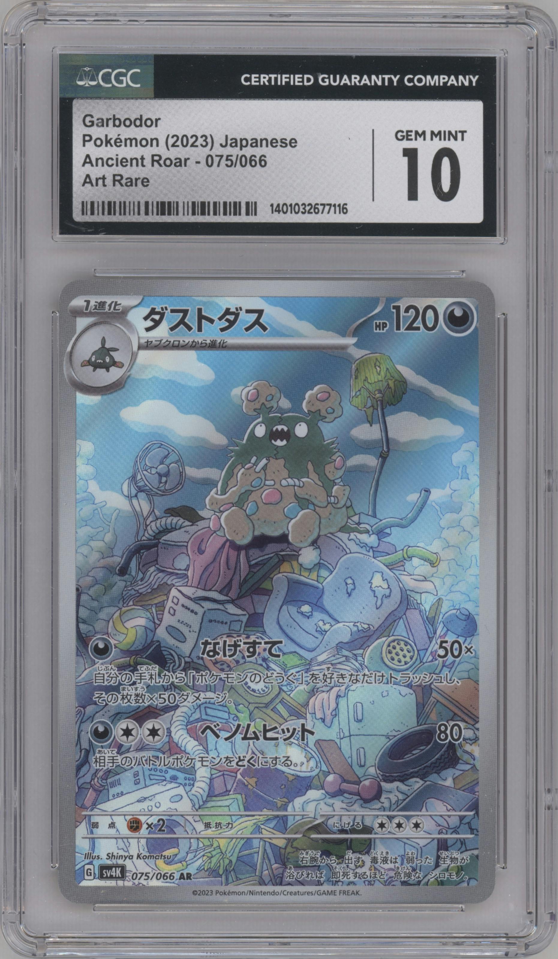 Garbodor from the 2023 Pokemon SV JPN set graded by CSG and given an overall grade of 10.