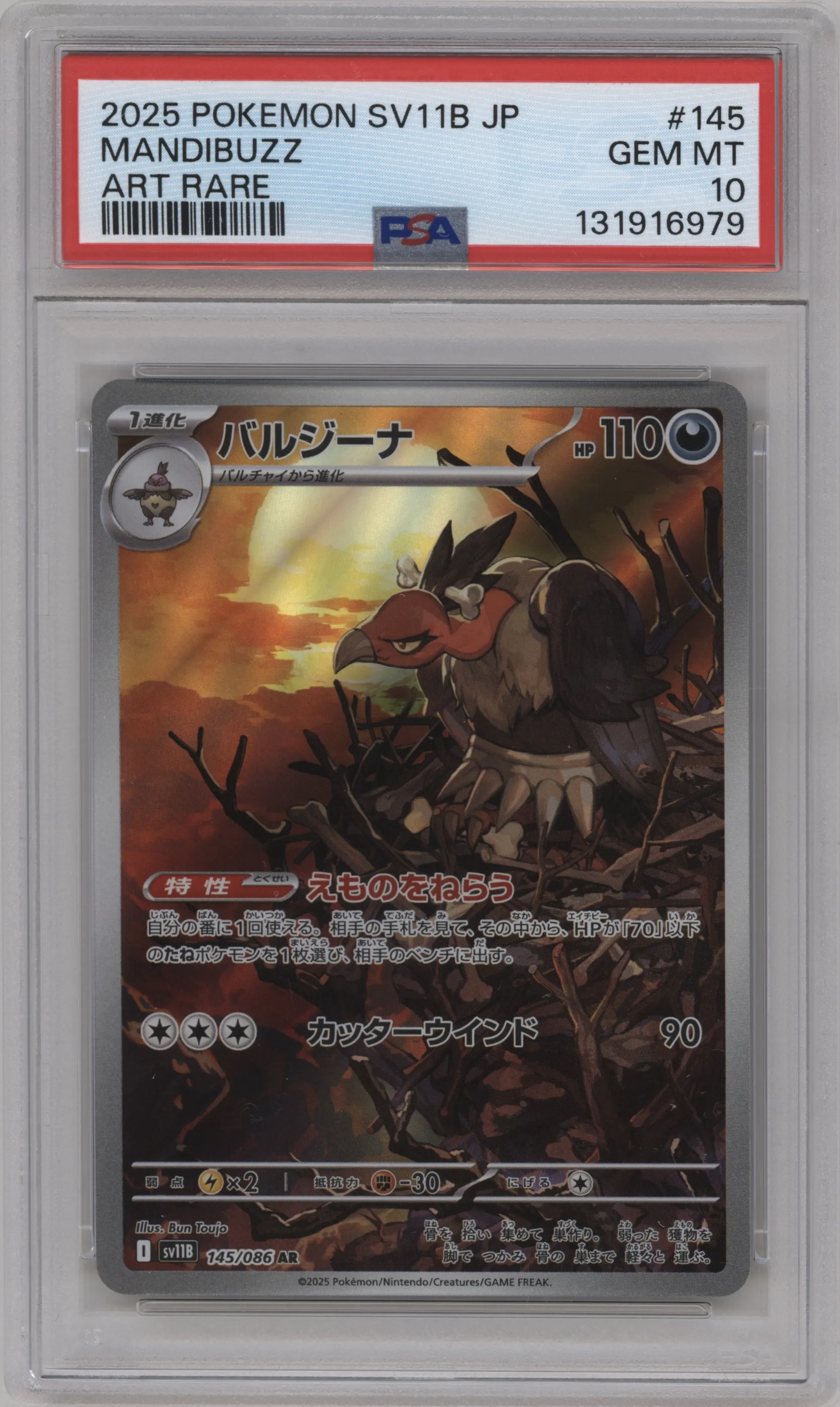 2025 Pokemon SV JPN Black Bolt Mandibuzz PSA 10