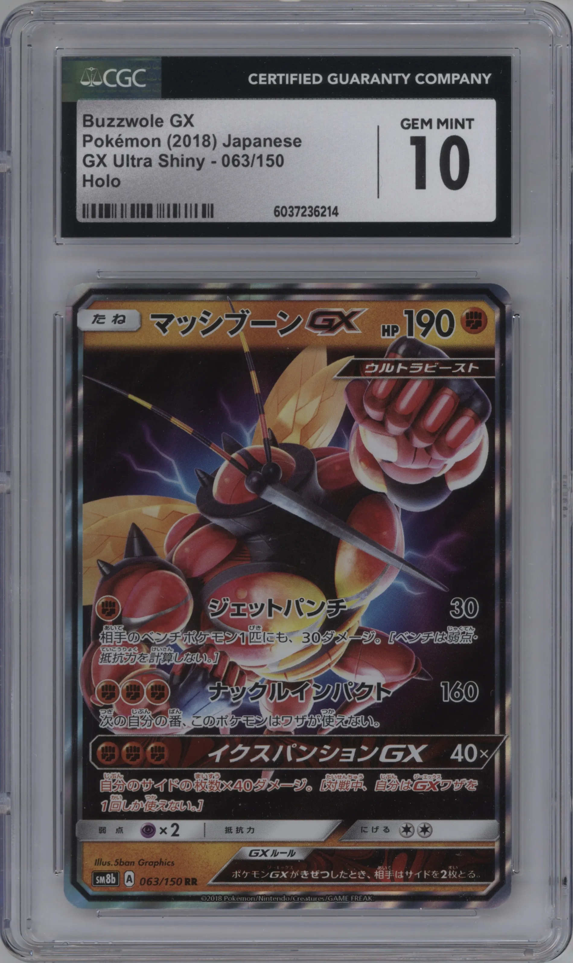 2018 Pokemon S&M JPN Ultra Shiny GX Buzzwole GX #063 CGC 10