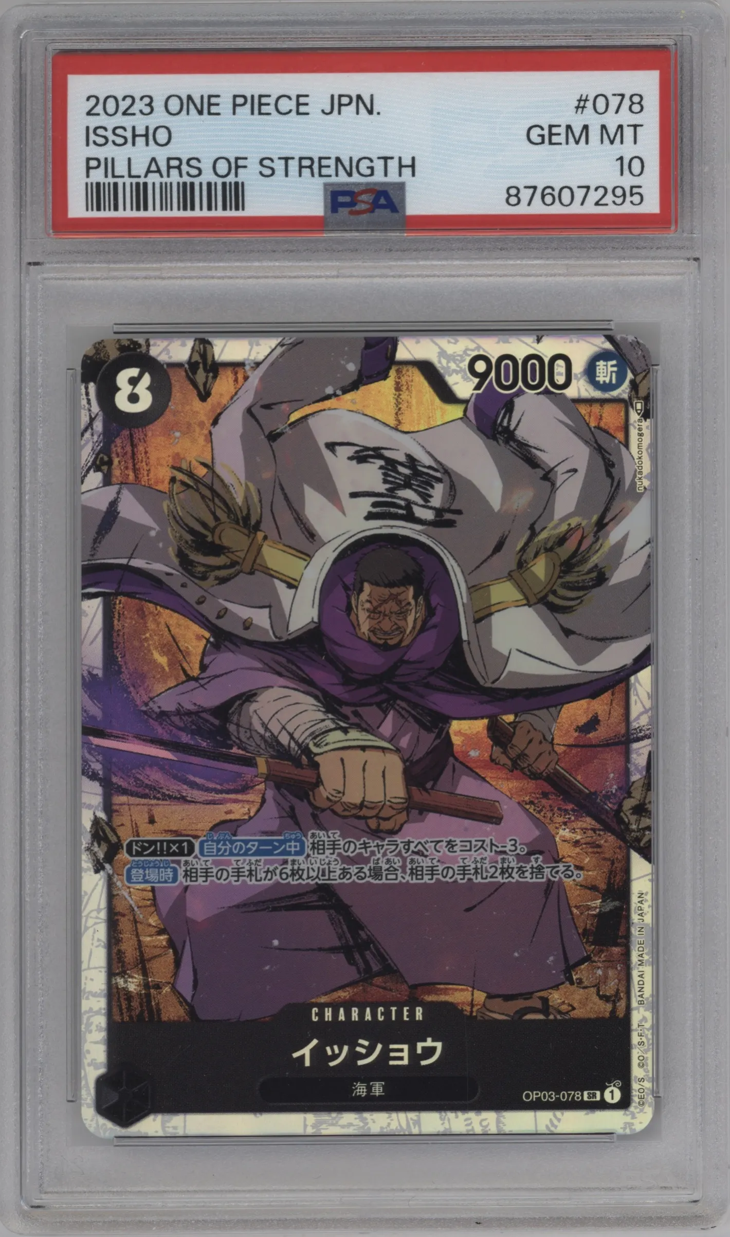 2023 One Piece JPN Pillars of Strength Issho SR #OP03-078 SR PSA 10