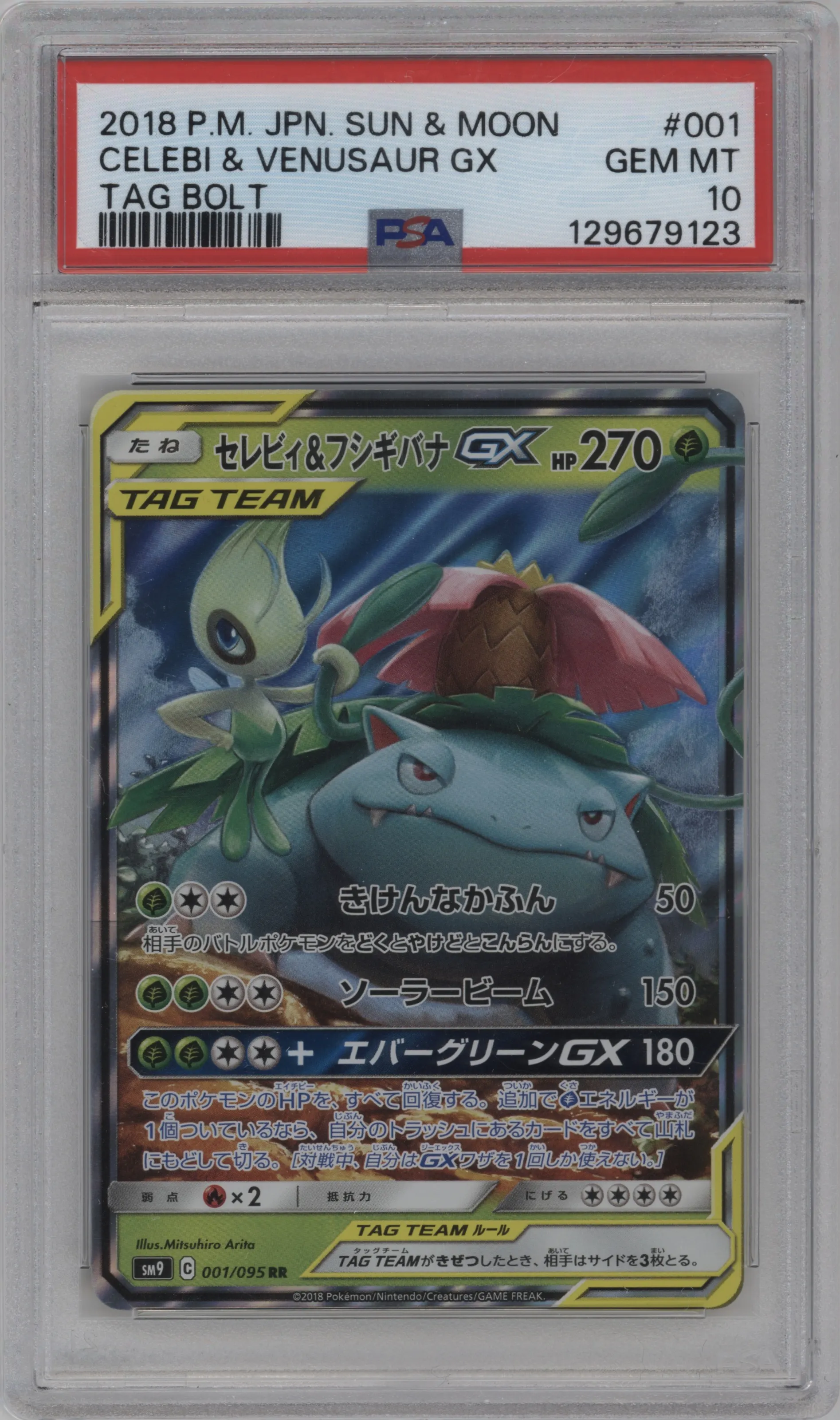 Celebi/Venusaur GX
