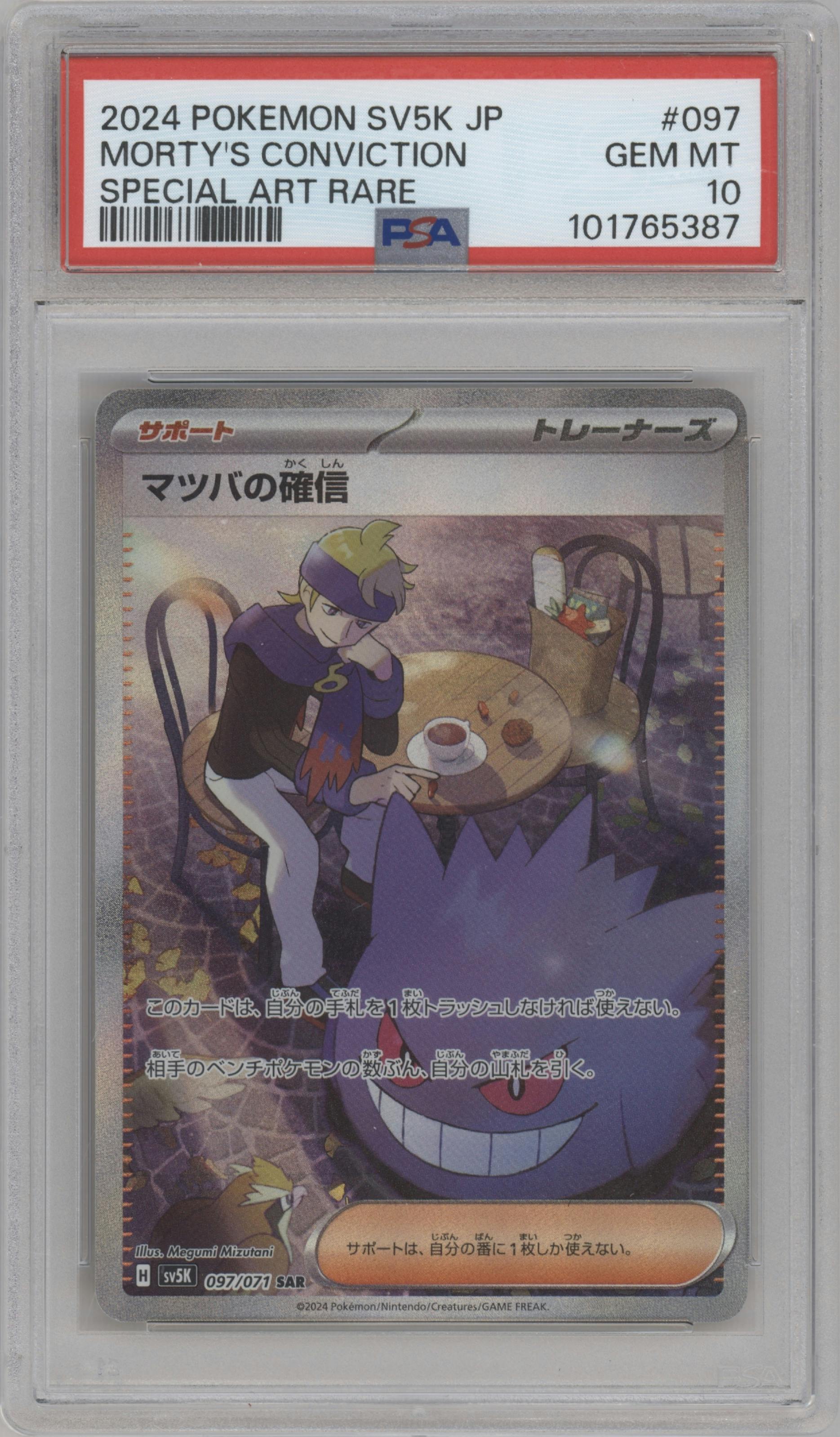 Morty's Conviction from the 2024 Pokemon SV JPN set graded by PSA and given an overall grade of 10.