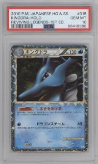 Kingdra from the 2010 Pokemon LGND JPN set graded by PSA and given an overall grade of 10.