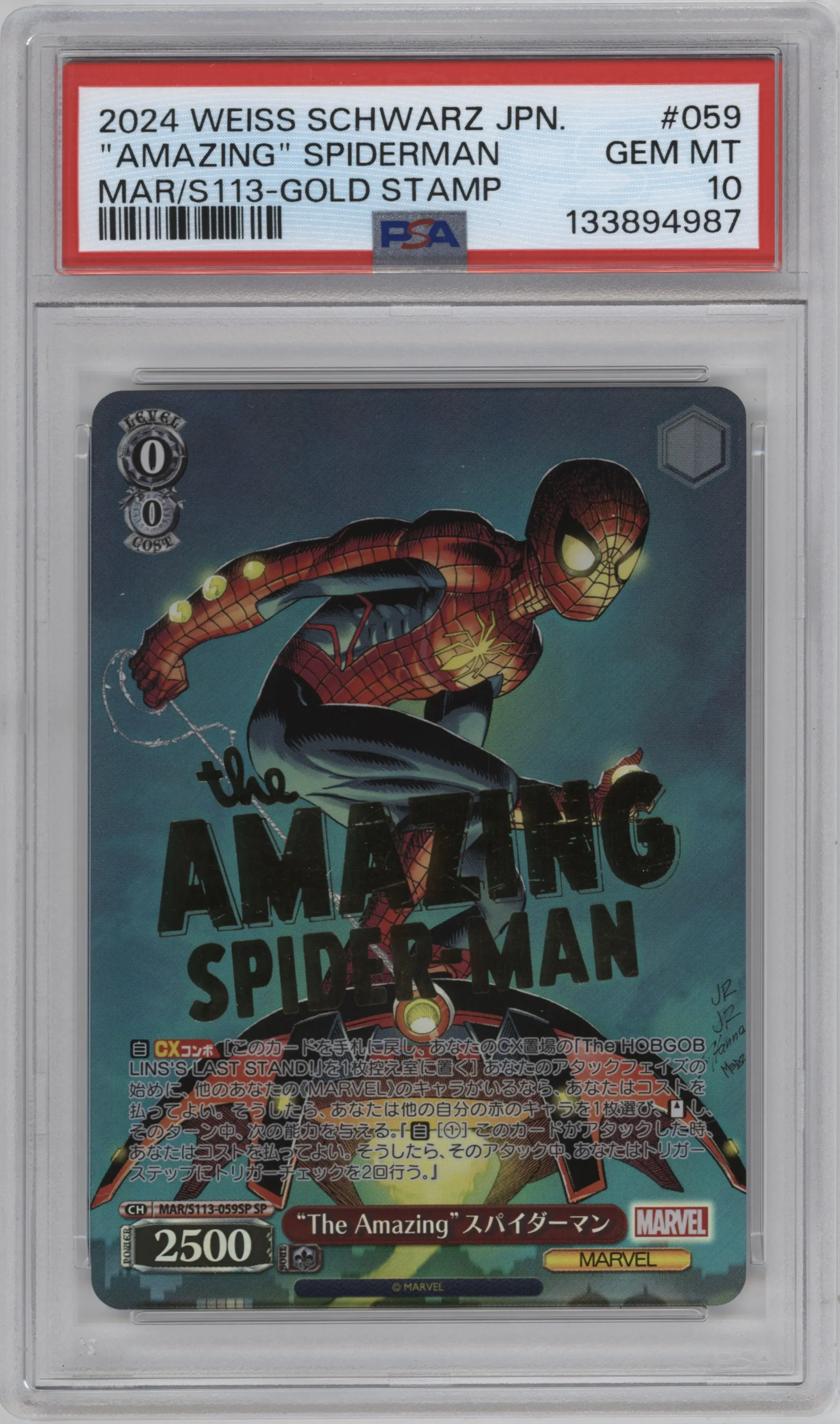 “The Amazing” Spiderman