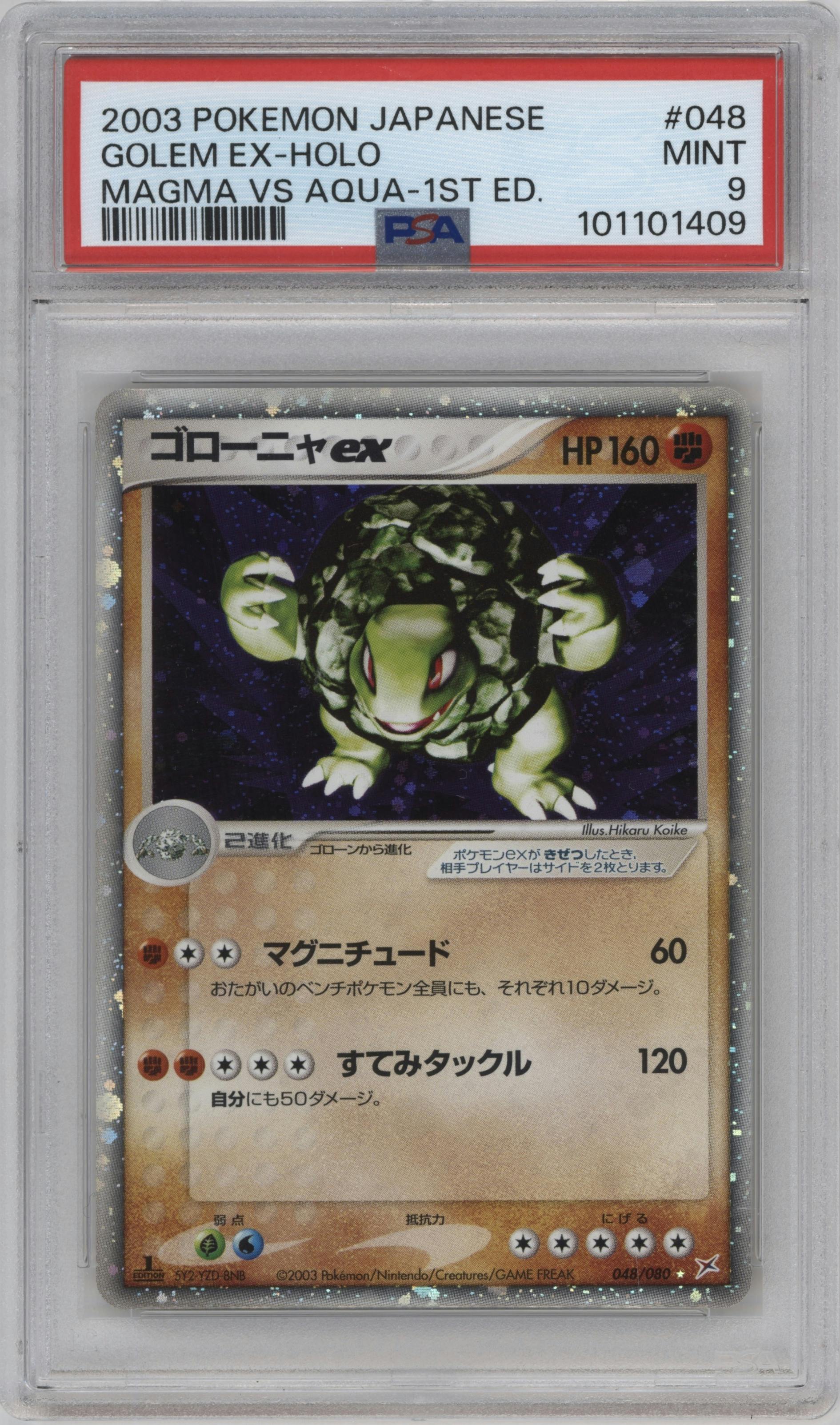 Golem ex