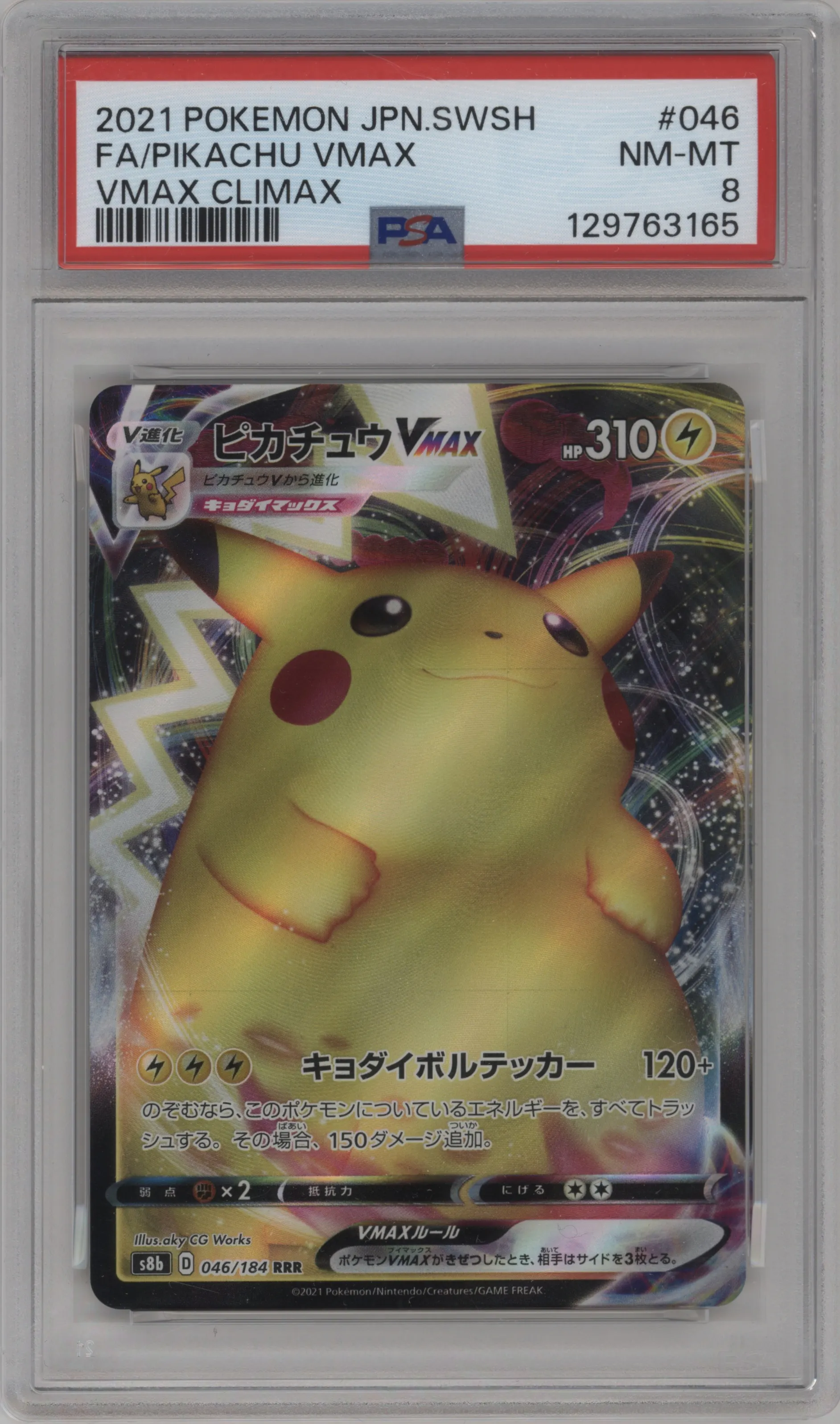 2021 Pokemon SWSH JPN VMAX Climax Pikachu VMAX PSA 8