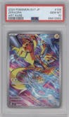 Zeraora from the 2024 Pokemon SV JPN set graded by PSA and given an overall grade of 10.