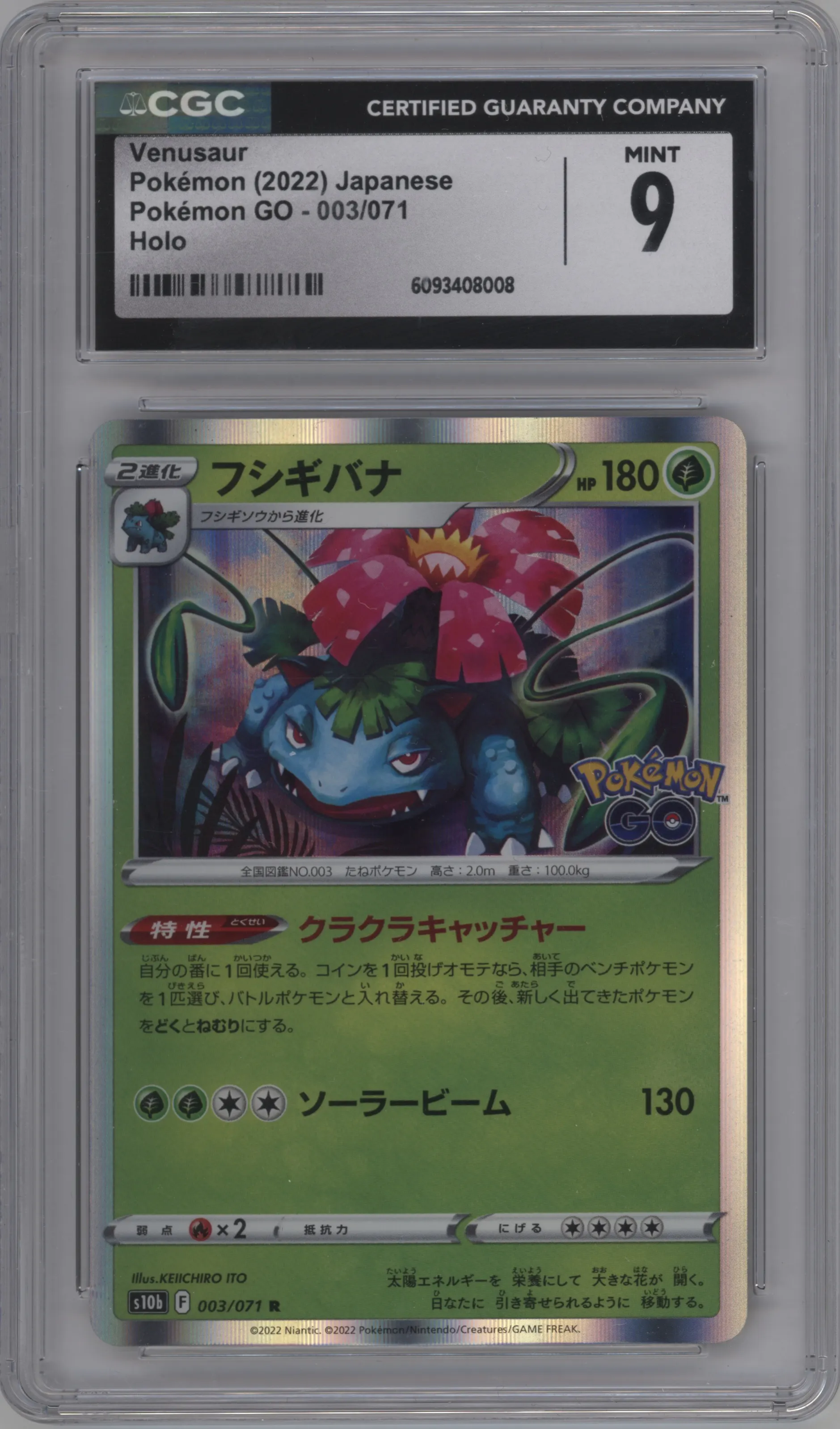 Venusaur