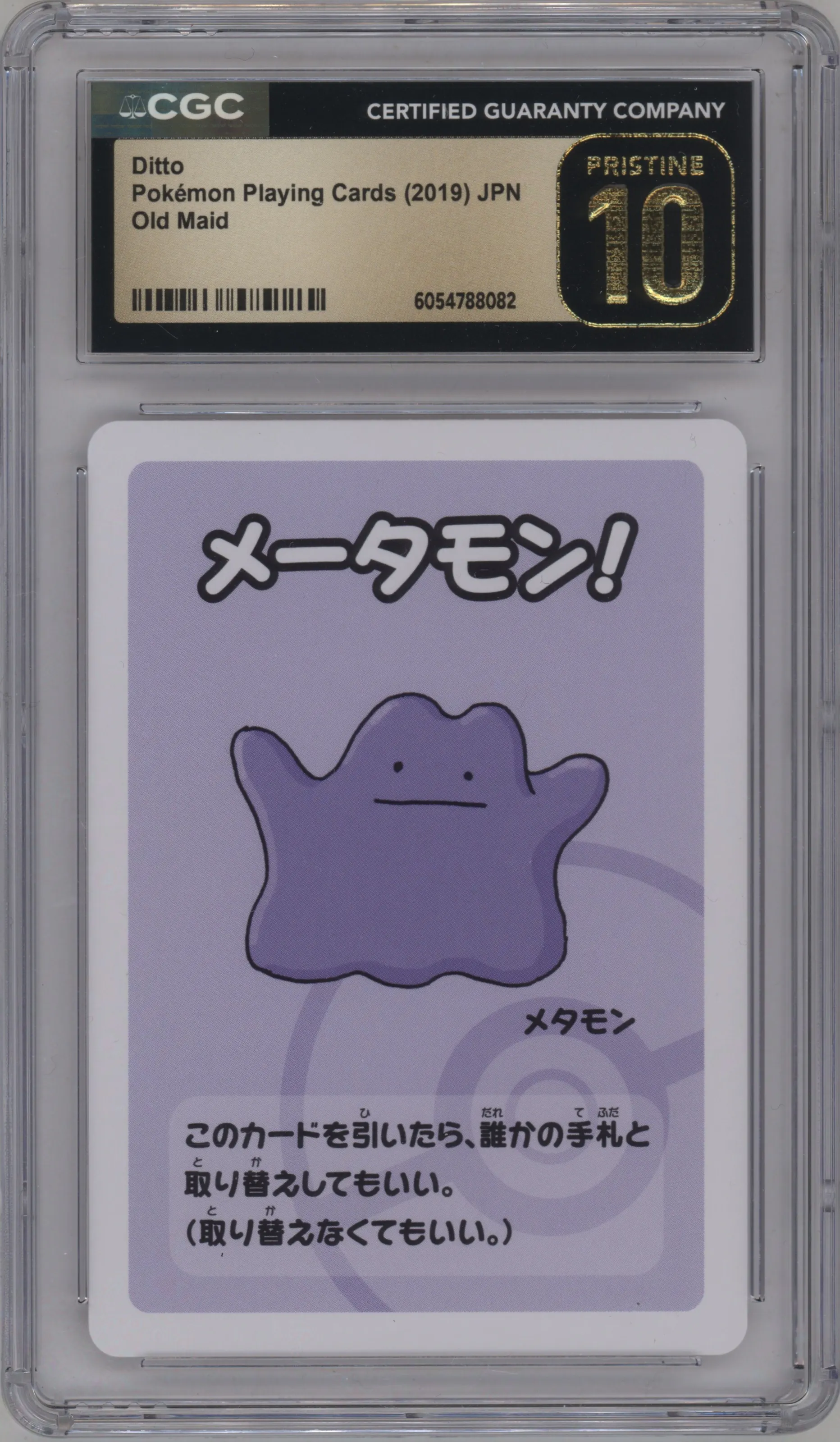 Ditto