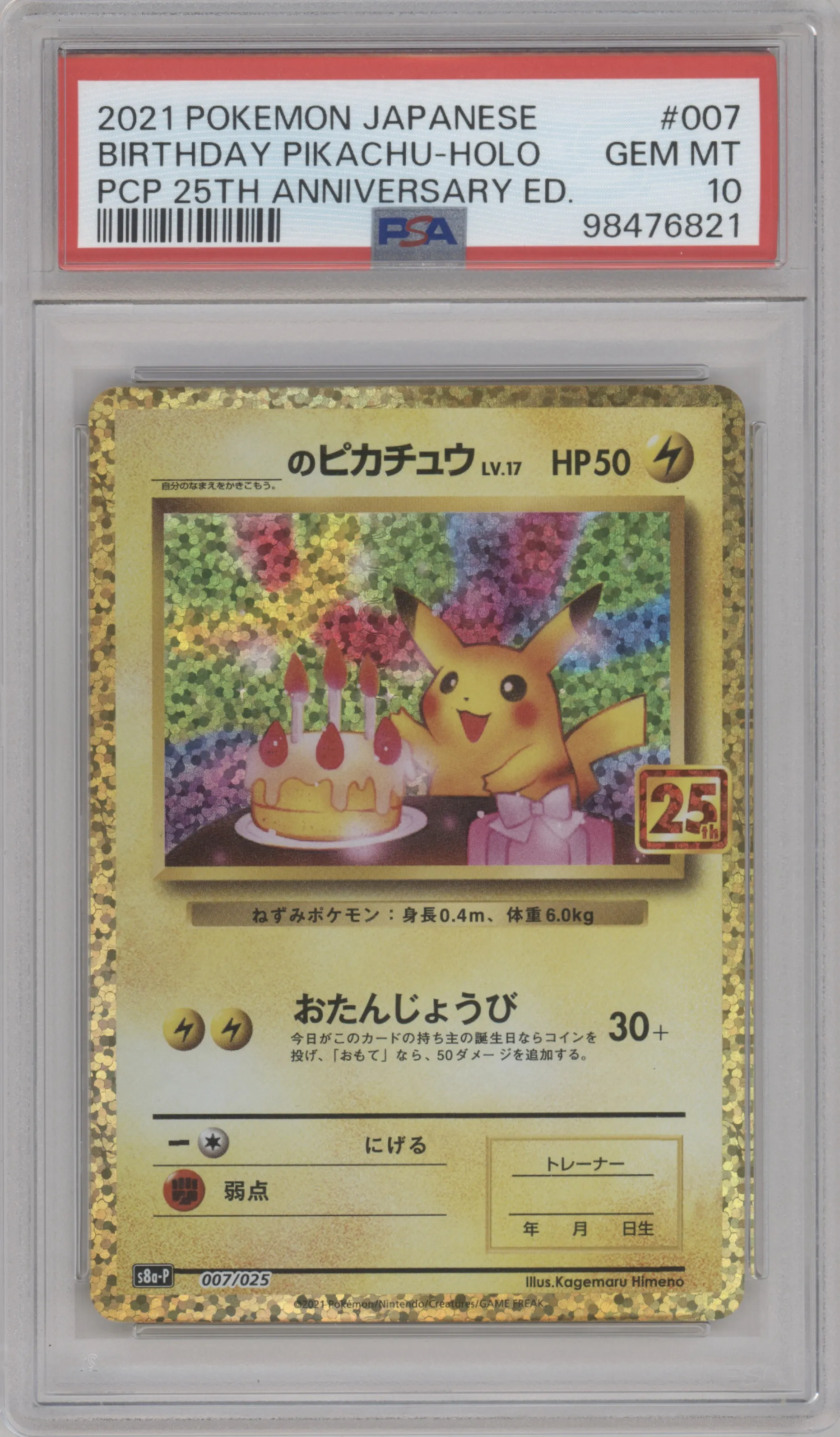 Birthday Pikachu