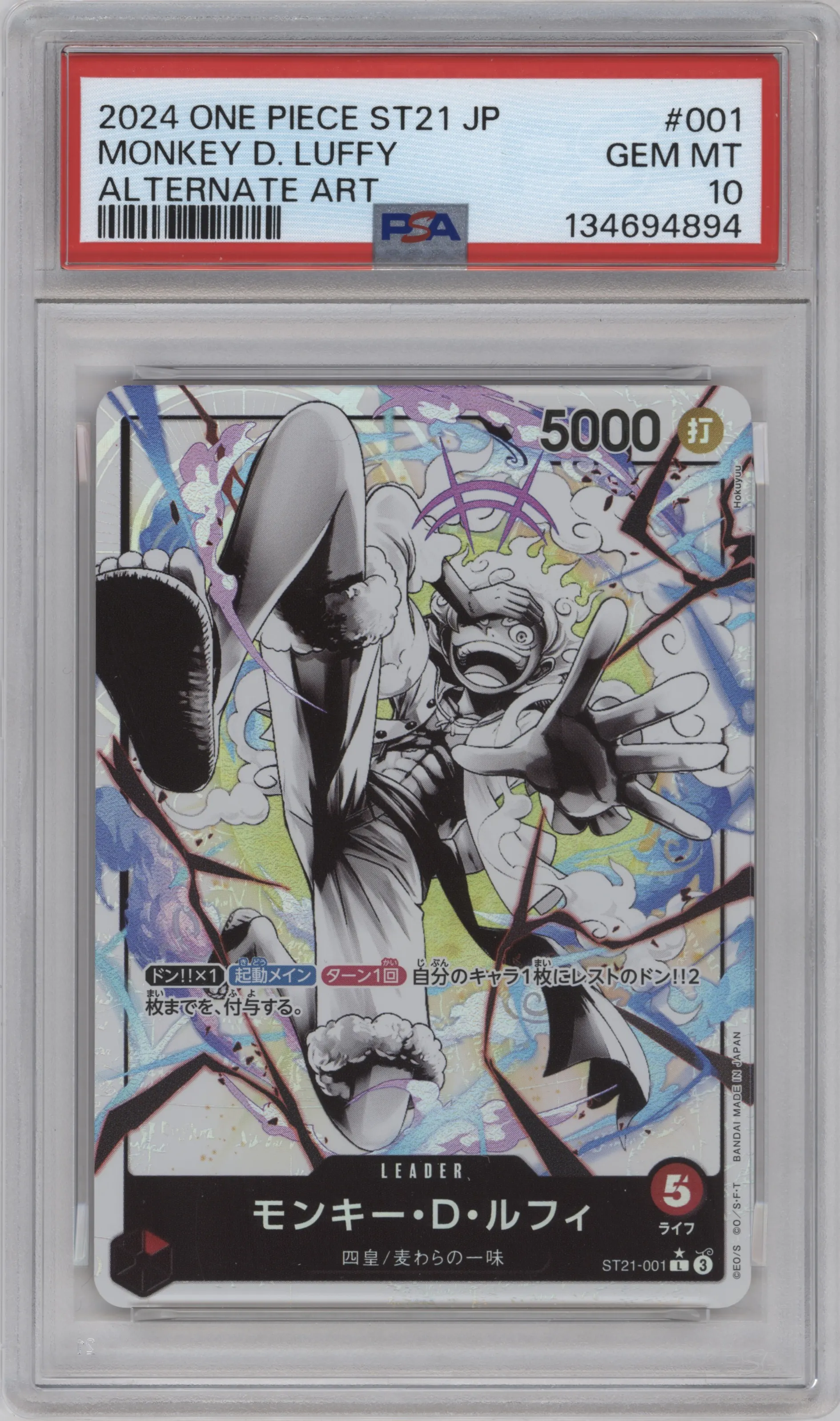 2024 One Piece JPN EX Gear 5 Monkey.D.Luffy Alternate Art # ST21-001 L # ST21-001 L PSA 10