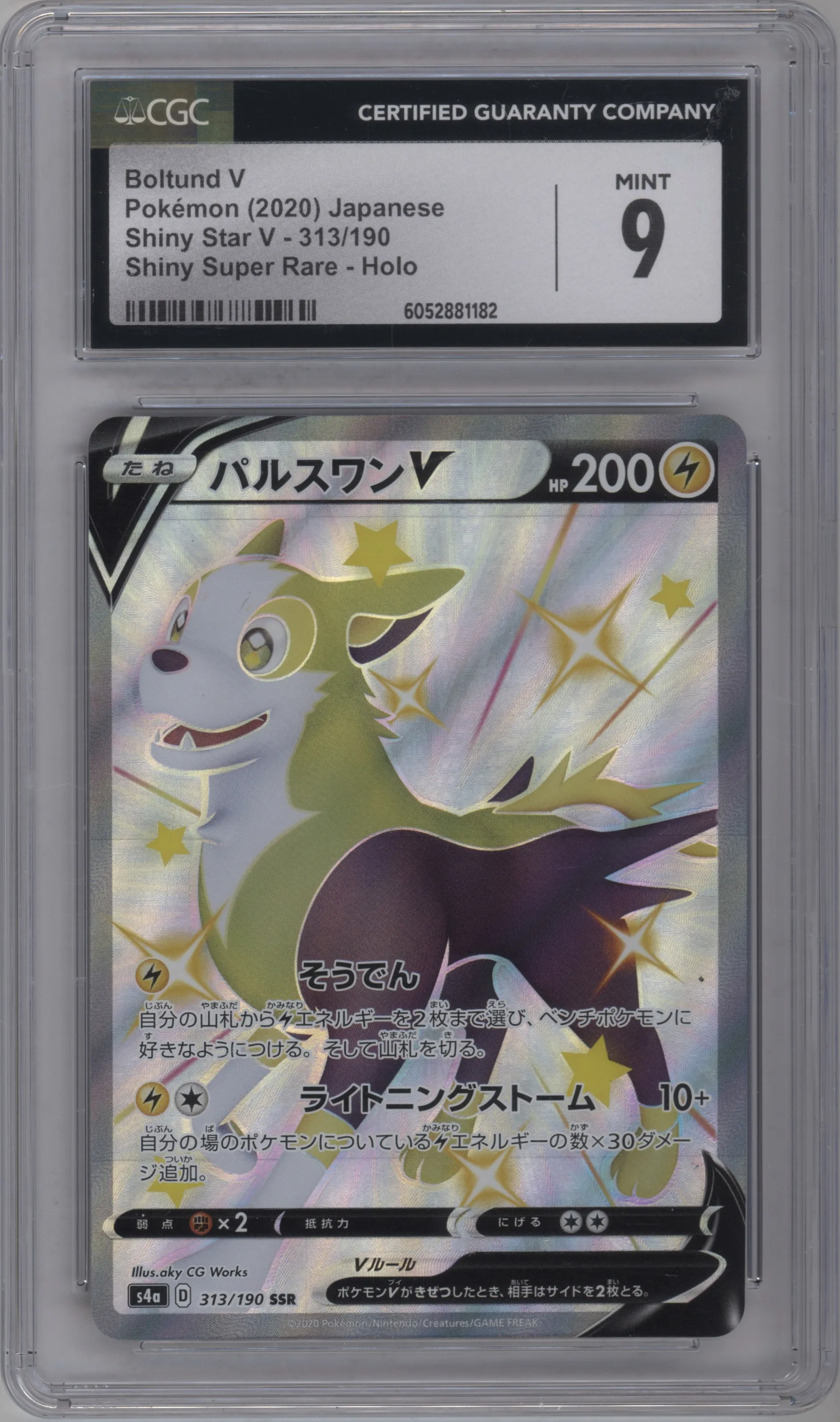 2020 Pokemon SWSH JPN Shiny Star V Boltund V #313 CGC 9