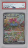 Venusaur ex from the 2023 Pokemon SV JPN set graded by PSA and given an overall grade of 9.