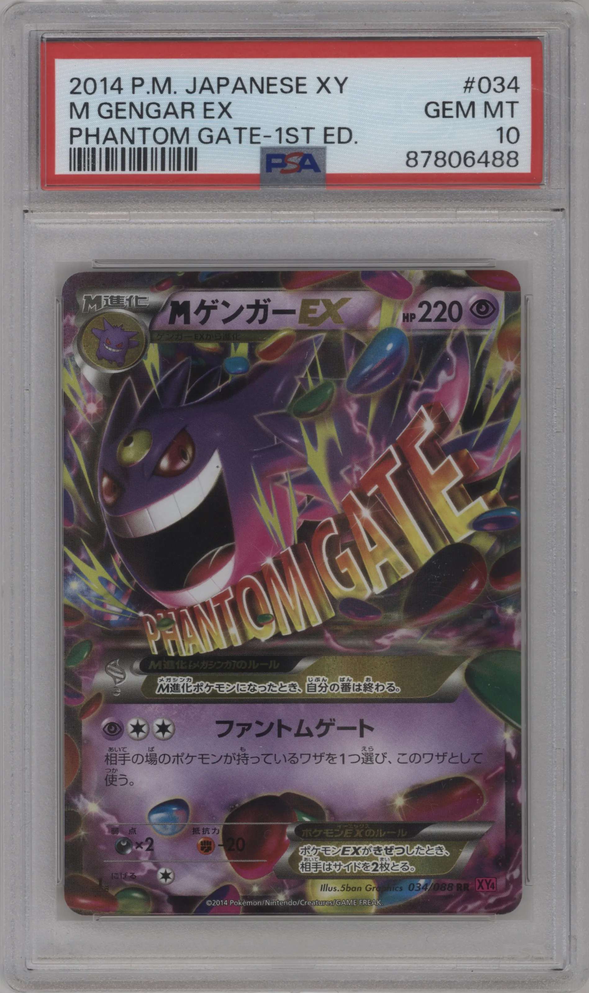 M Gengar EX