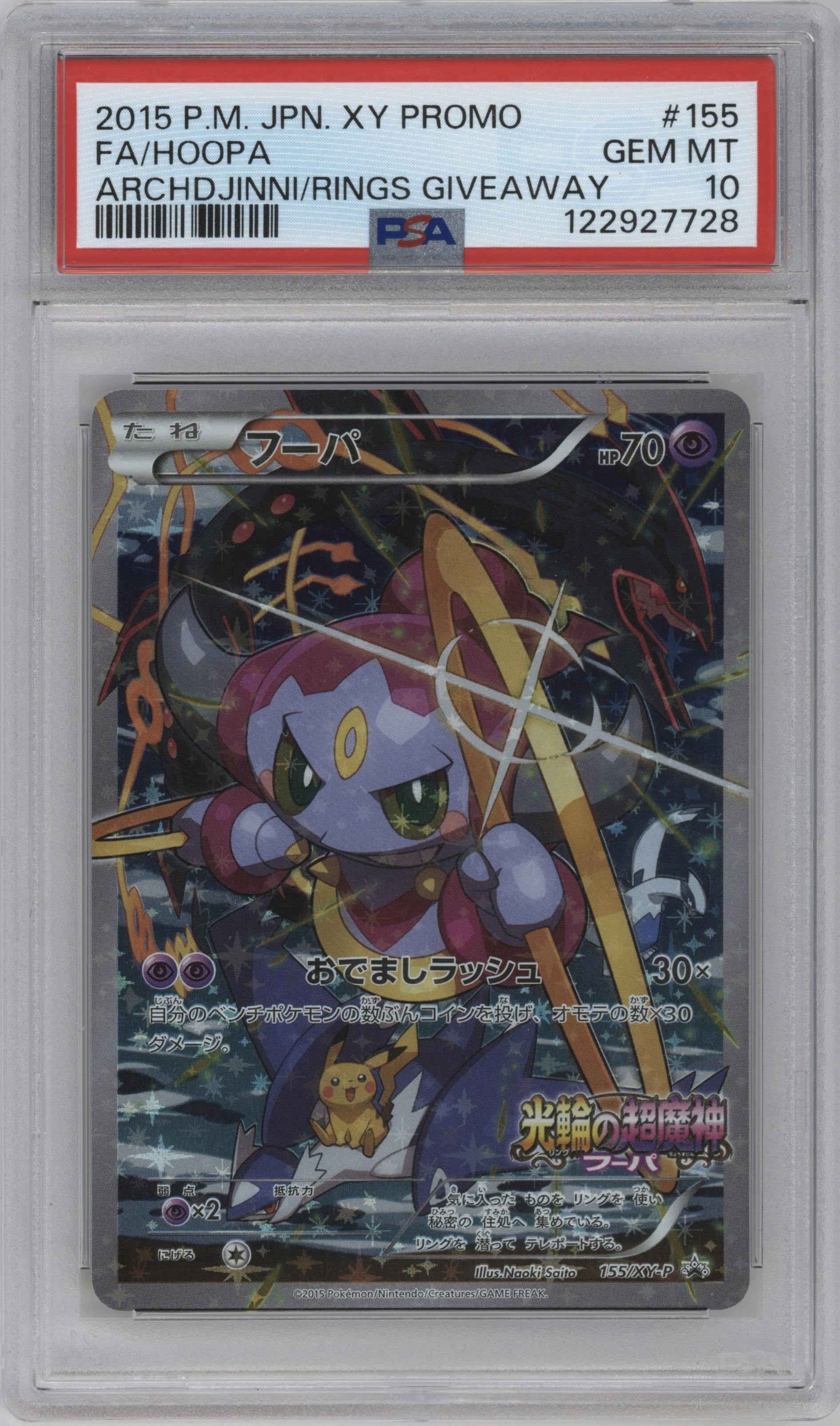 Hoopa from the 2015 Pokemon XY JPN set featuring a Movie Ticket Giveaway parallel graded by PSA and given an overall grade of 10.
