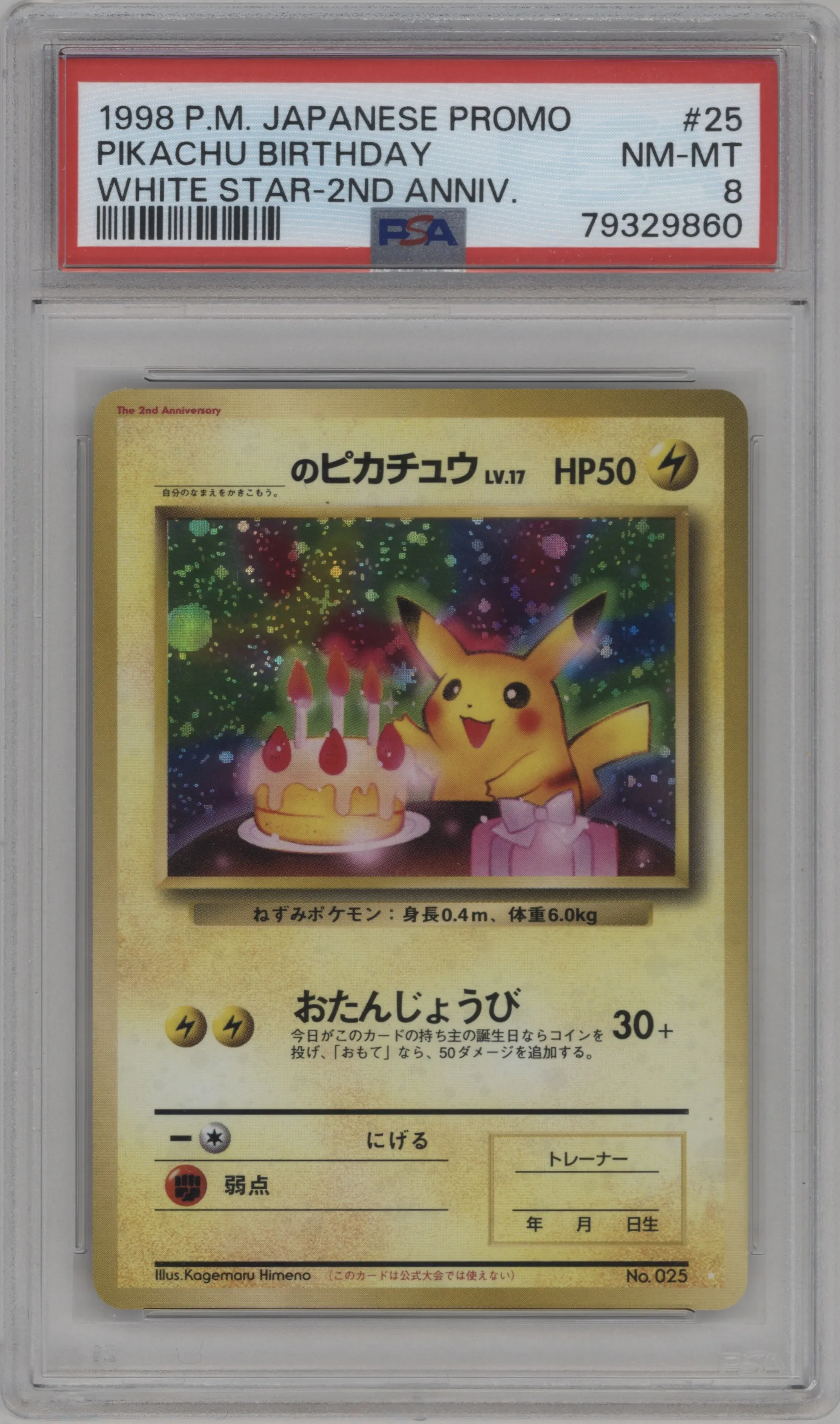 Birthday Pikachu