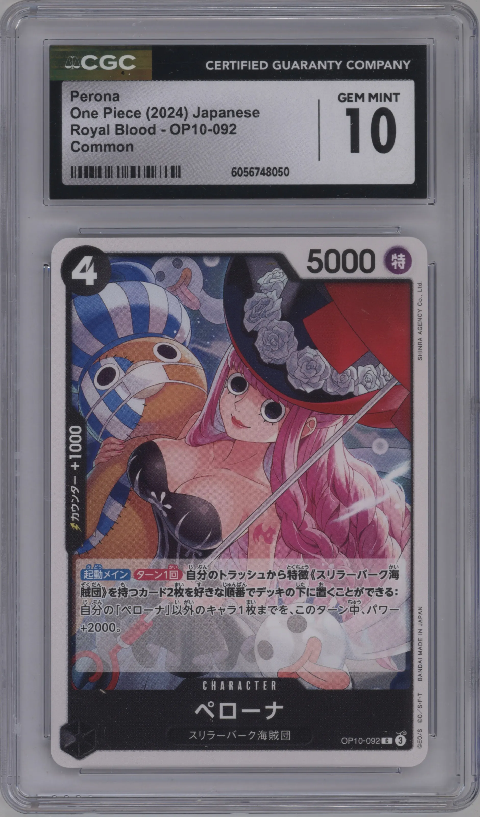 2024 One Piece JPN Royal Blood Perona C #OP10-092 C CGC 10