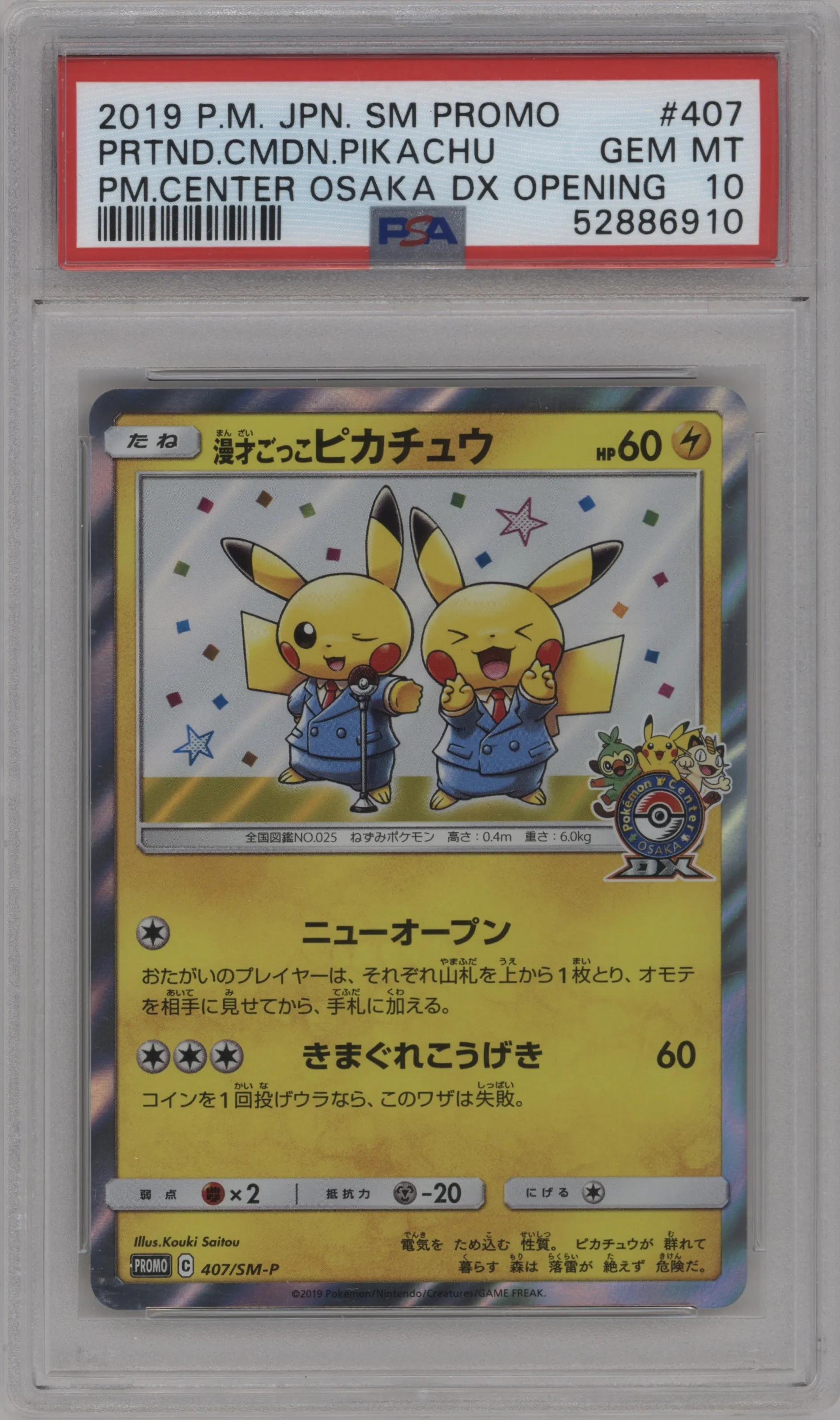 Pretend Comedian Pikachu