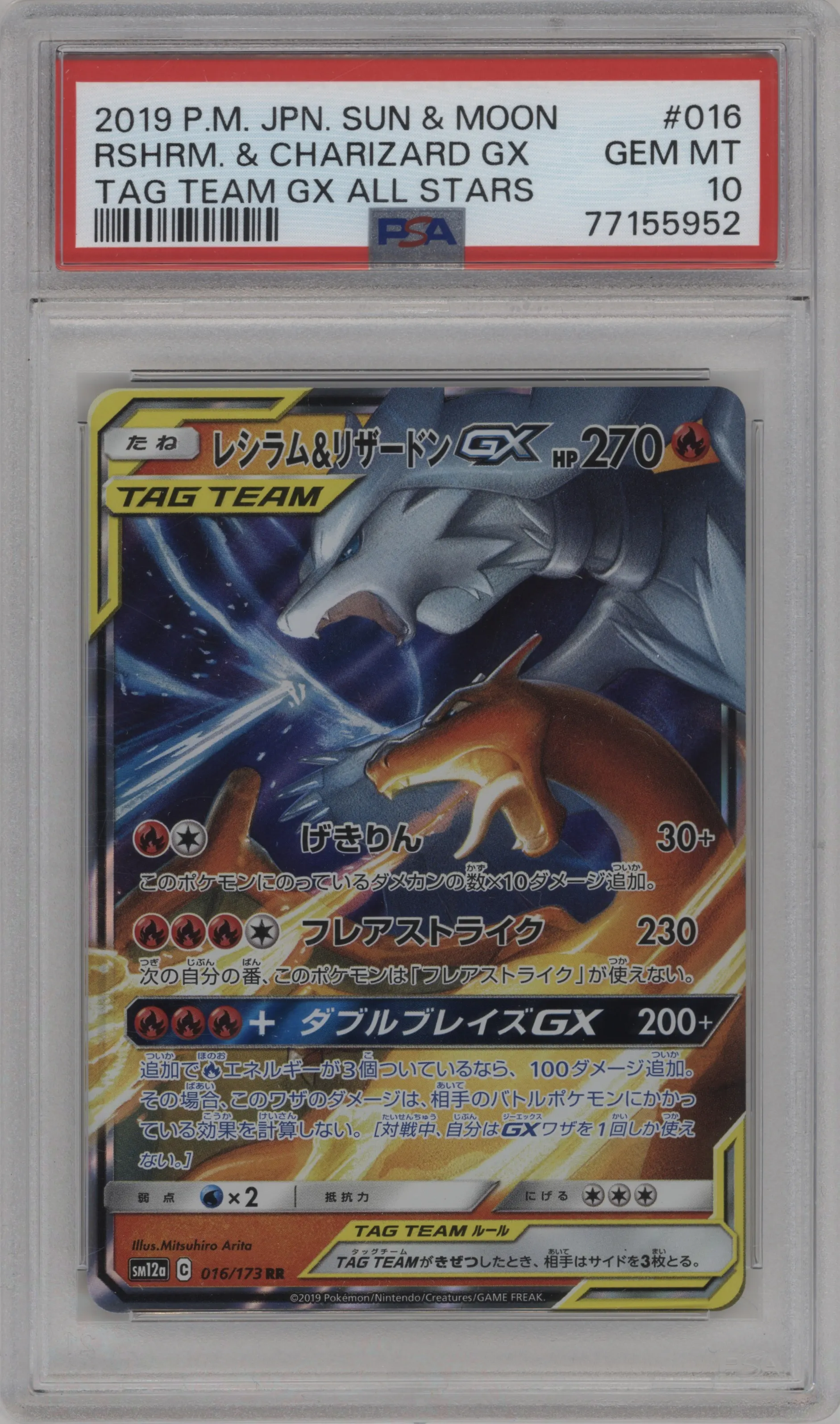 2019 Pokemon S&M JPN Tag Team GX AS Reshiram & Charizard GX PSA 10