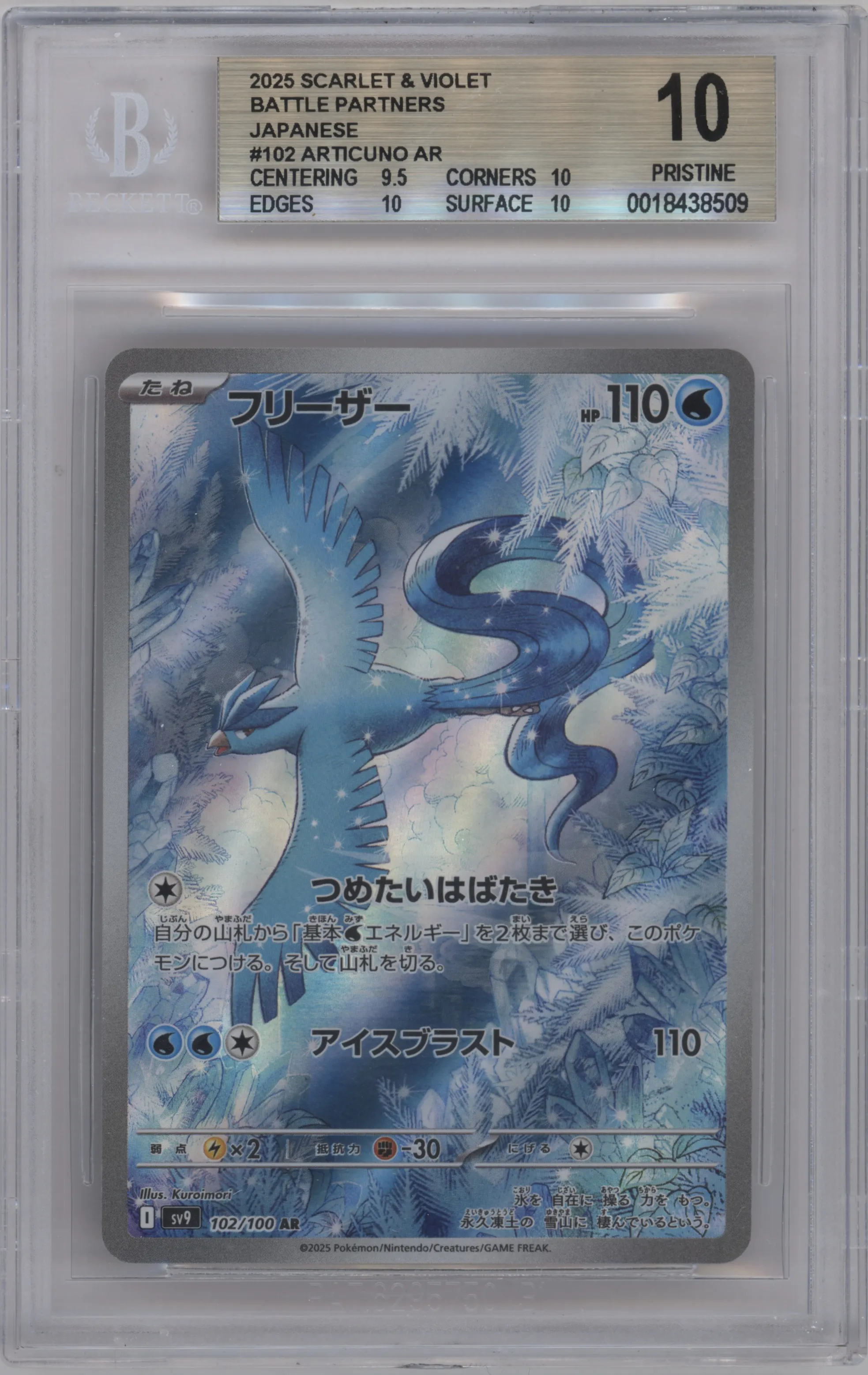 2025 Pokemon SV JPN Battle Partners Articuno #102 BGS 10