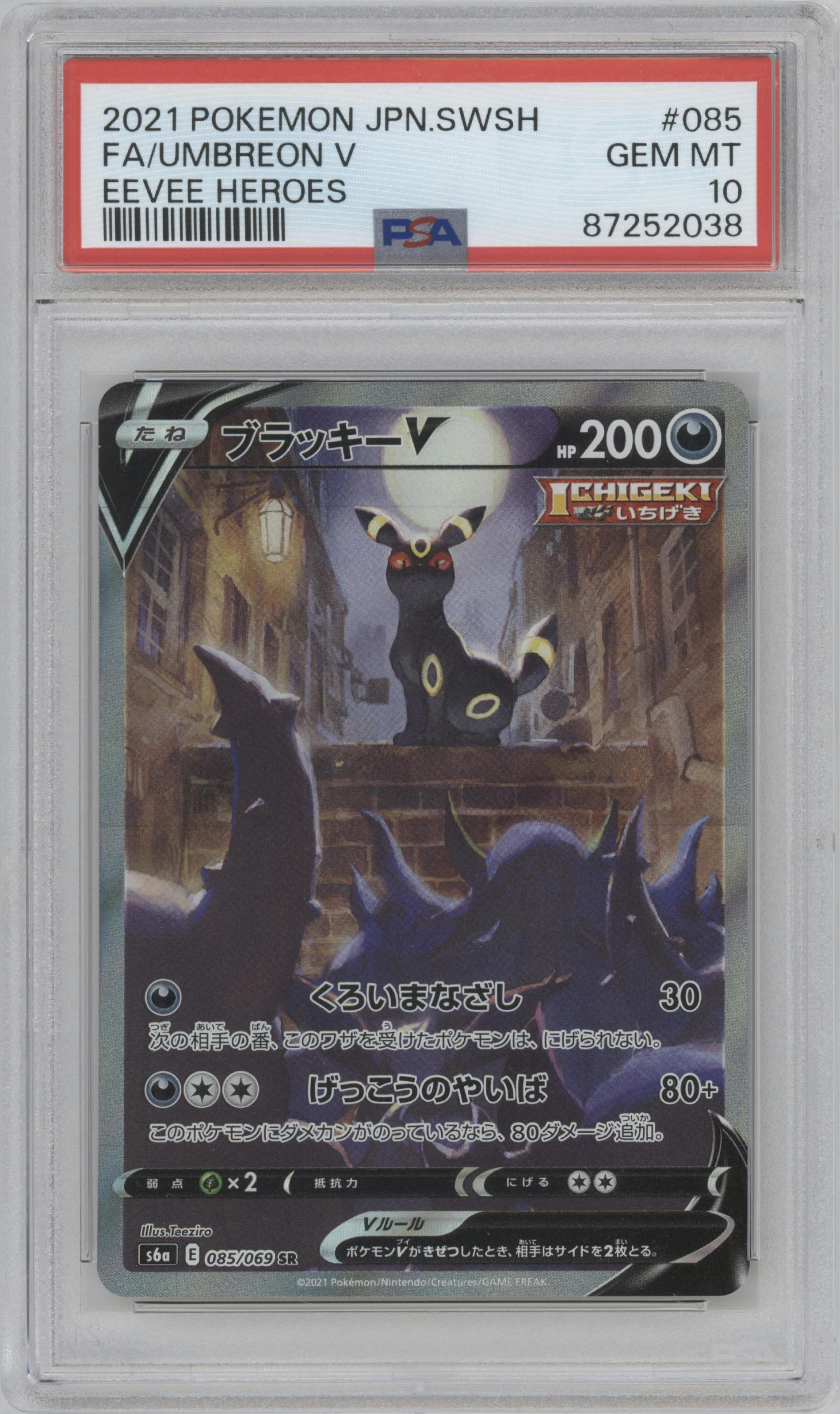 Umbreon V from the 2021 Pokemon SWSH JPN set graded by PSA and given an overall grade of 10.