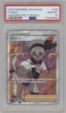 Bea from the 2020 Pokemon SWSH JPN set graded by PSA and given an overall grade of 10.