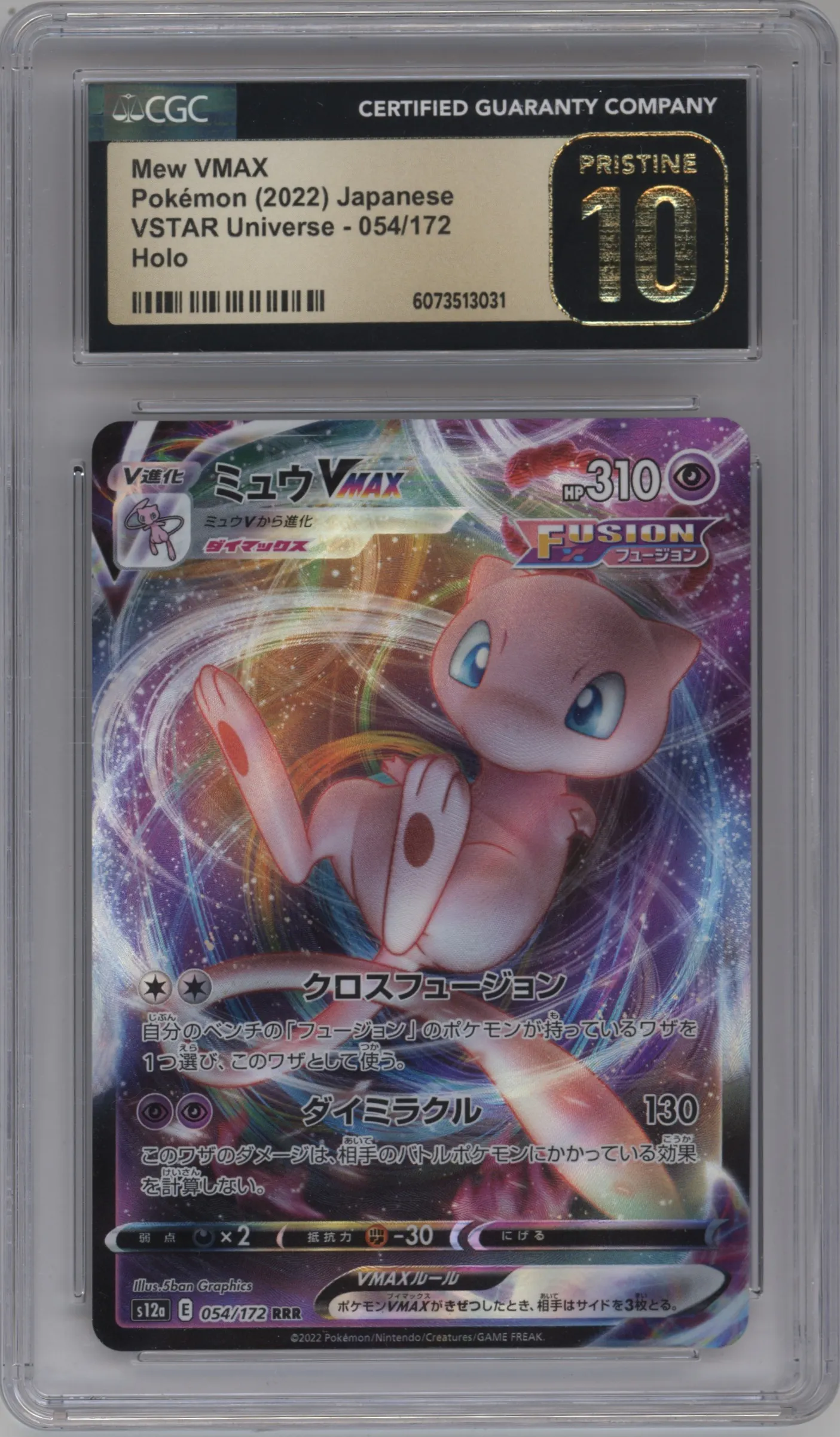2022 Pokemon SWSH JPN VSTAR Universe Mew VMAX CGC 10