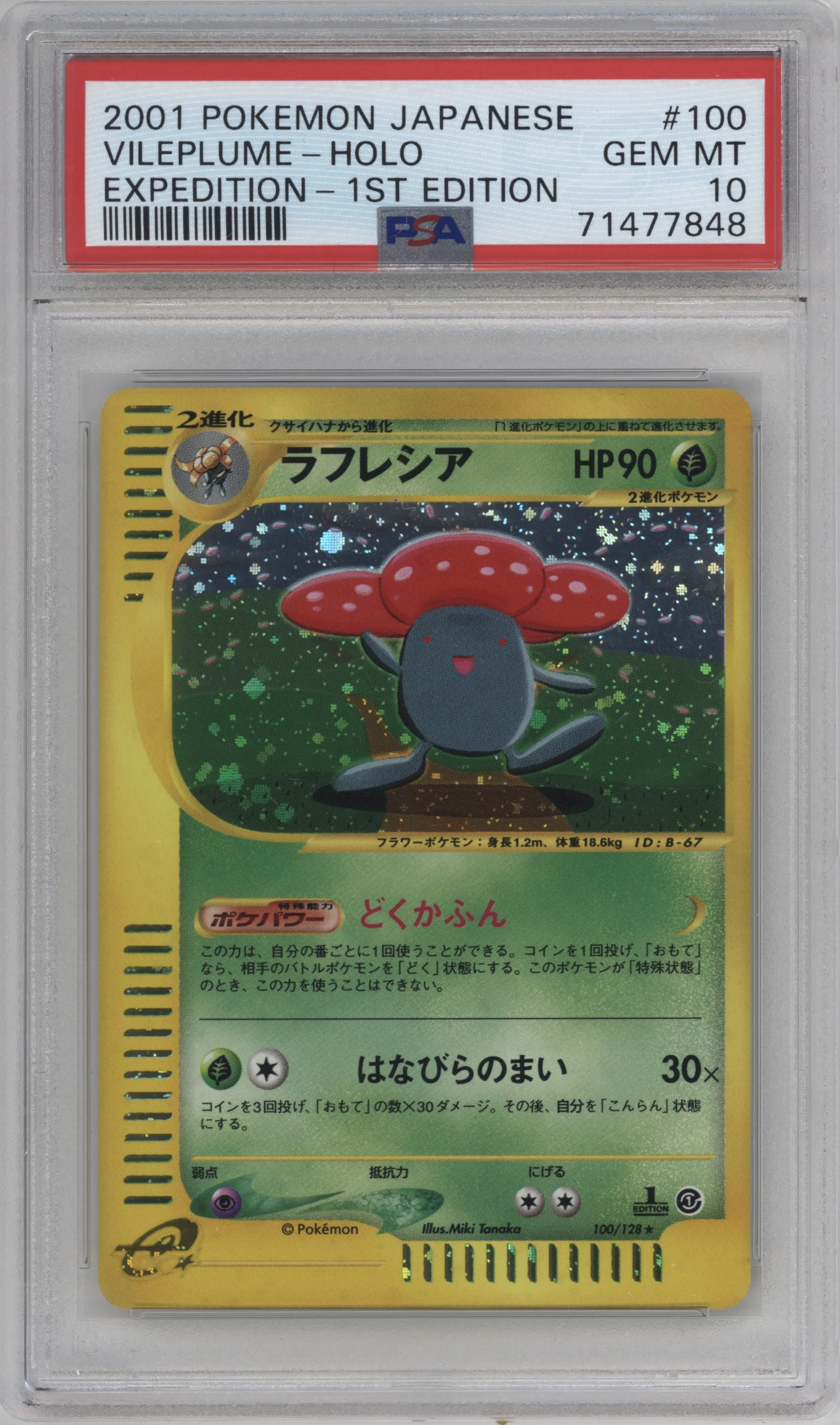 2001 Pokemon Japanese Expansion Pack Vileplume #100 PSA 10