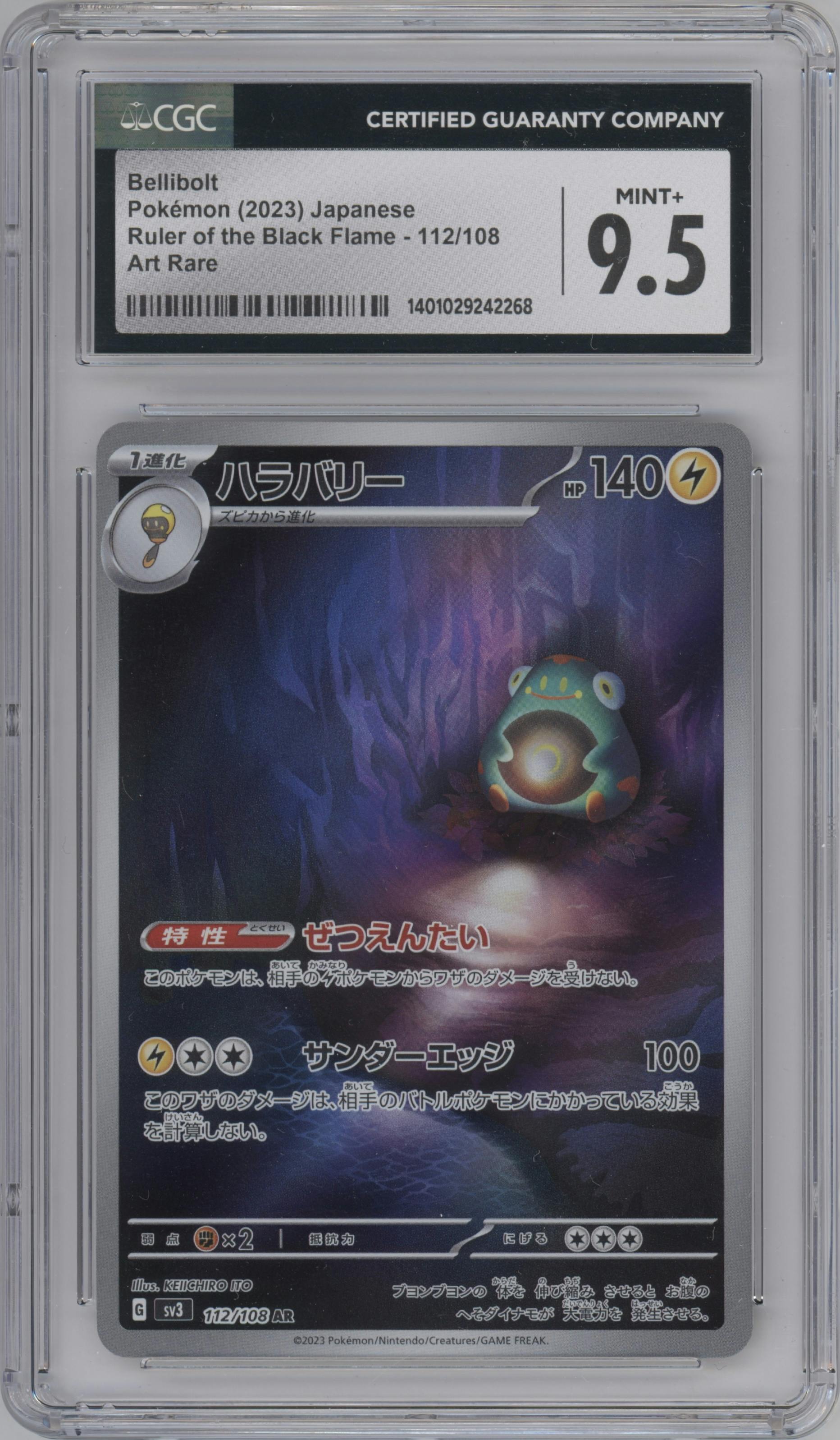 Bellibolt from the 2023 Pokemon SV JPN set graded by CSG and given an overall grade of 9.5.