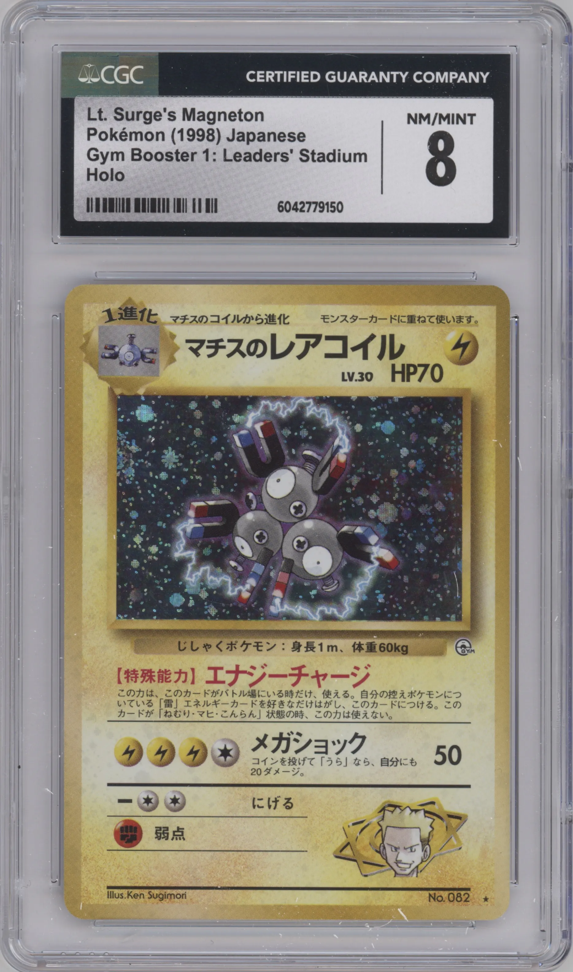 1998 Pokemon JPN Gym Lt. Surge's Magneton CGC 8