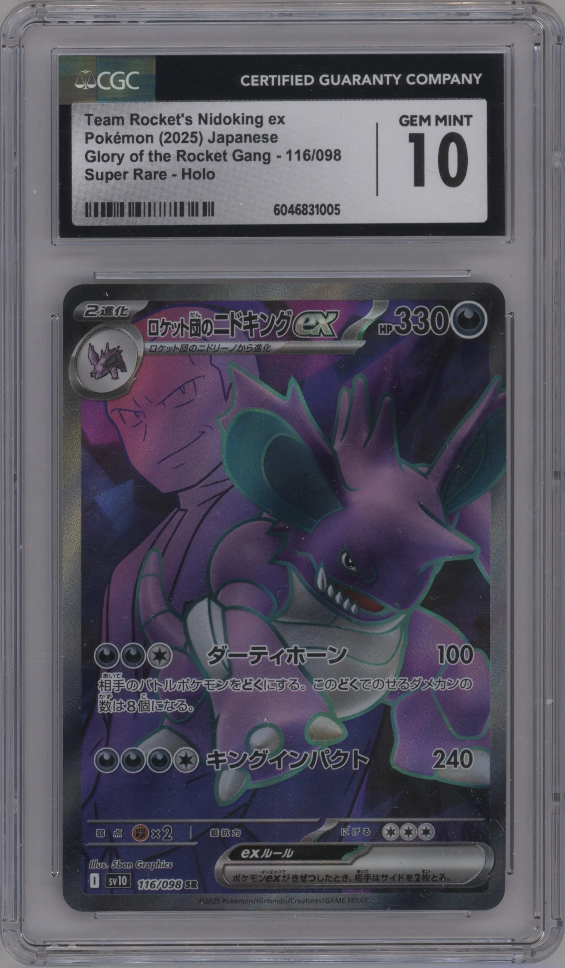 2025 Pokemon SV JPN Glory of Team Rocket Team Rocket's Nidoking ex #116 CGC 10