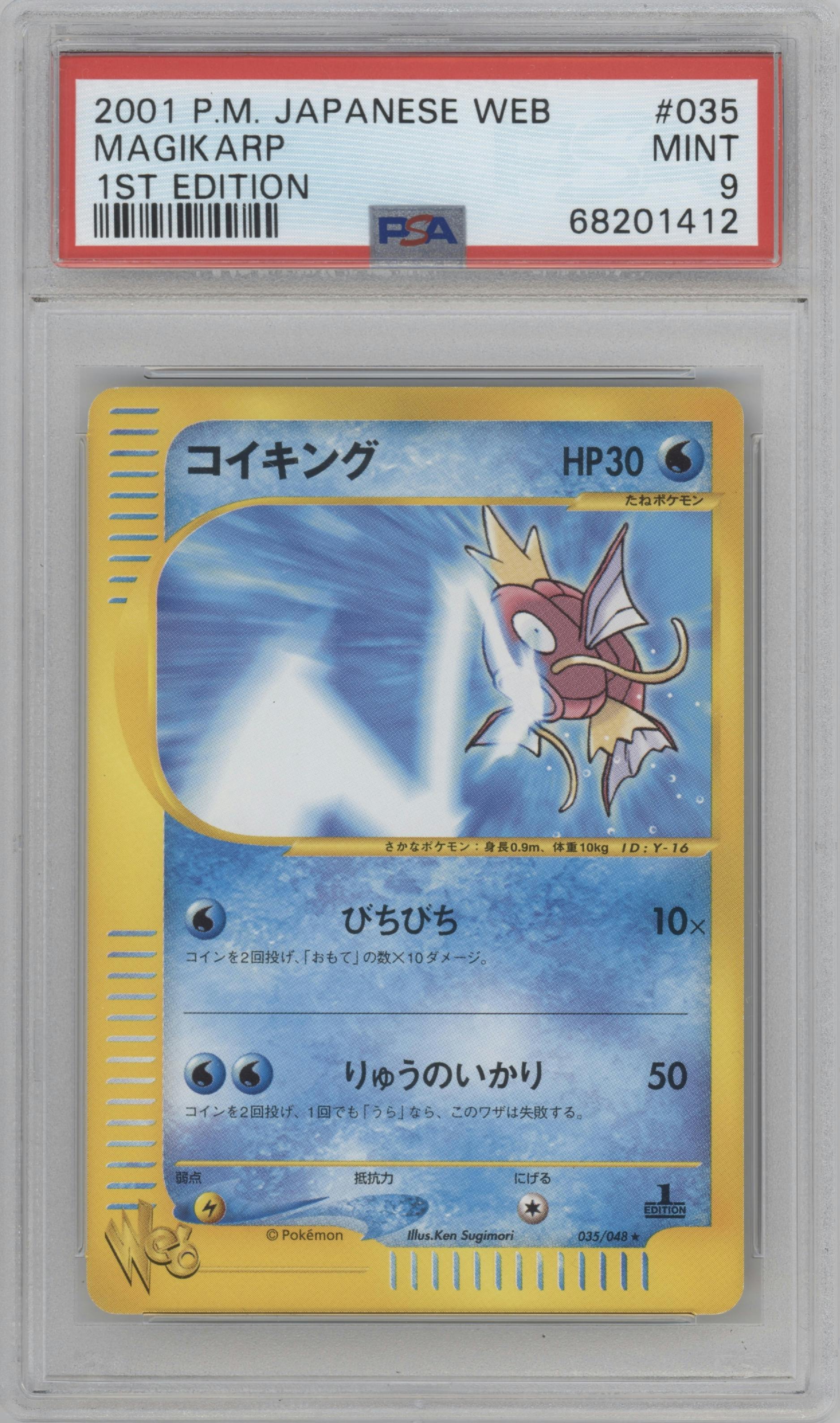 Magikarp from the 2001 Pokemon Japanese set graded by PSA and given an overall grade of 9.