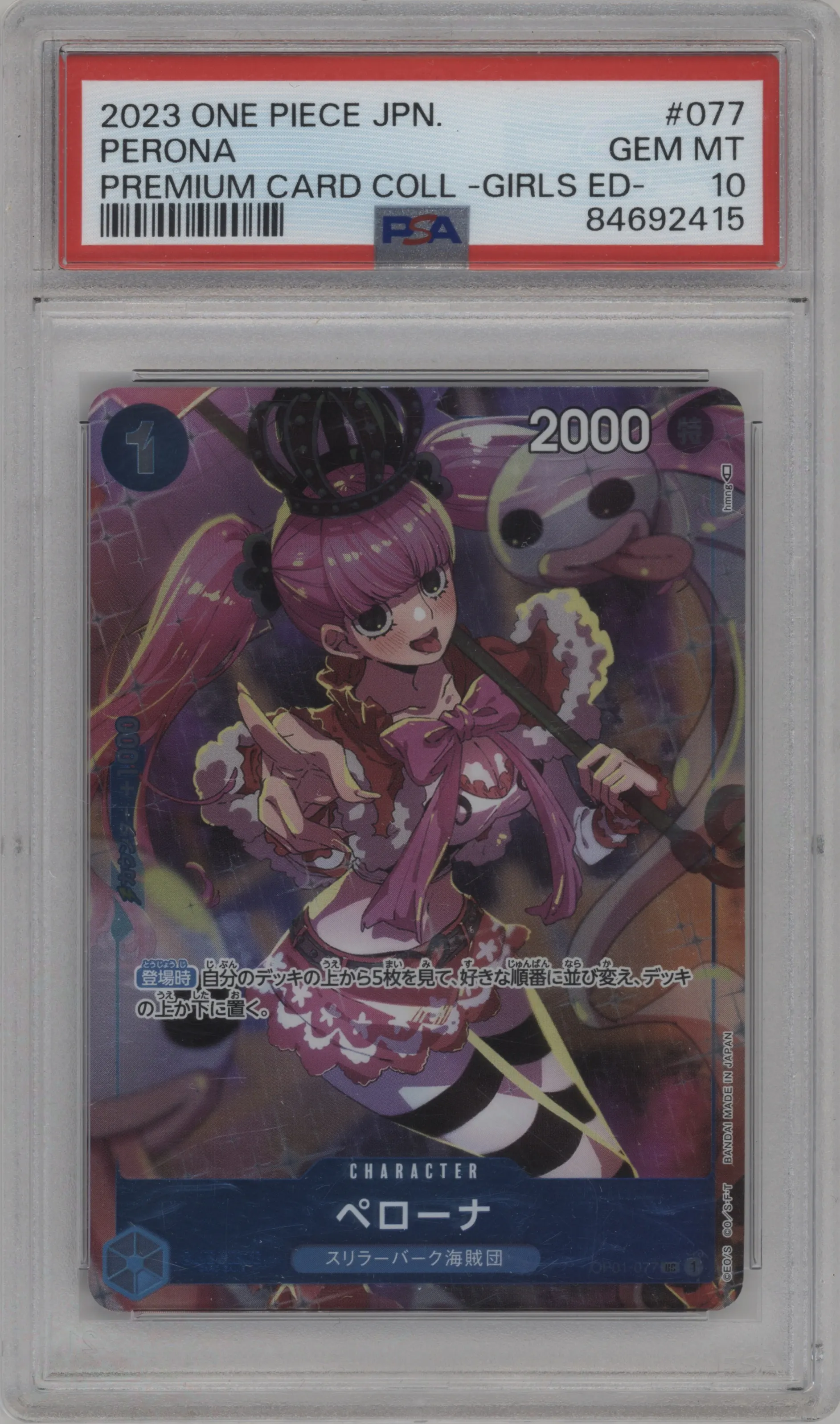2023 One Piece JPN Premium Card Coll. - Girls Edition Perona UC #OP01-077 UC PSA 10