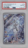 N's Reshiram from the 2025 Pokemon SV JPN set graded by PSA and given an overall grade of 10.