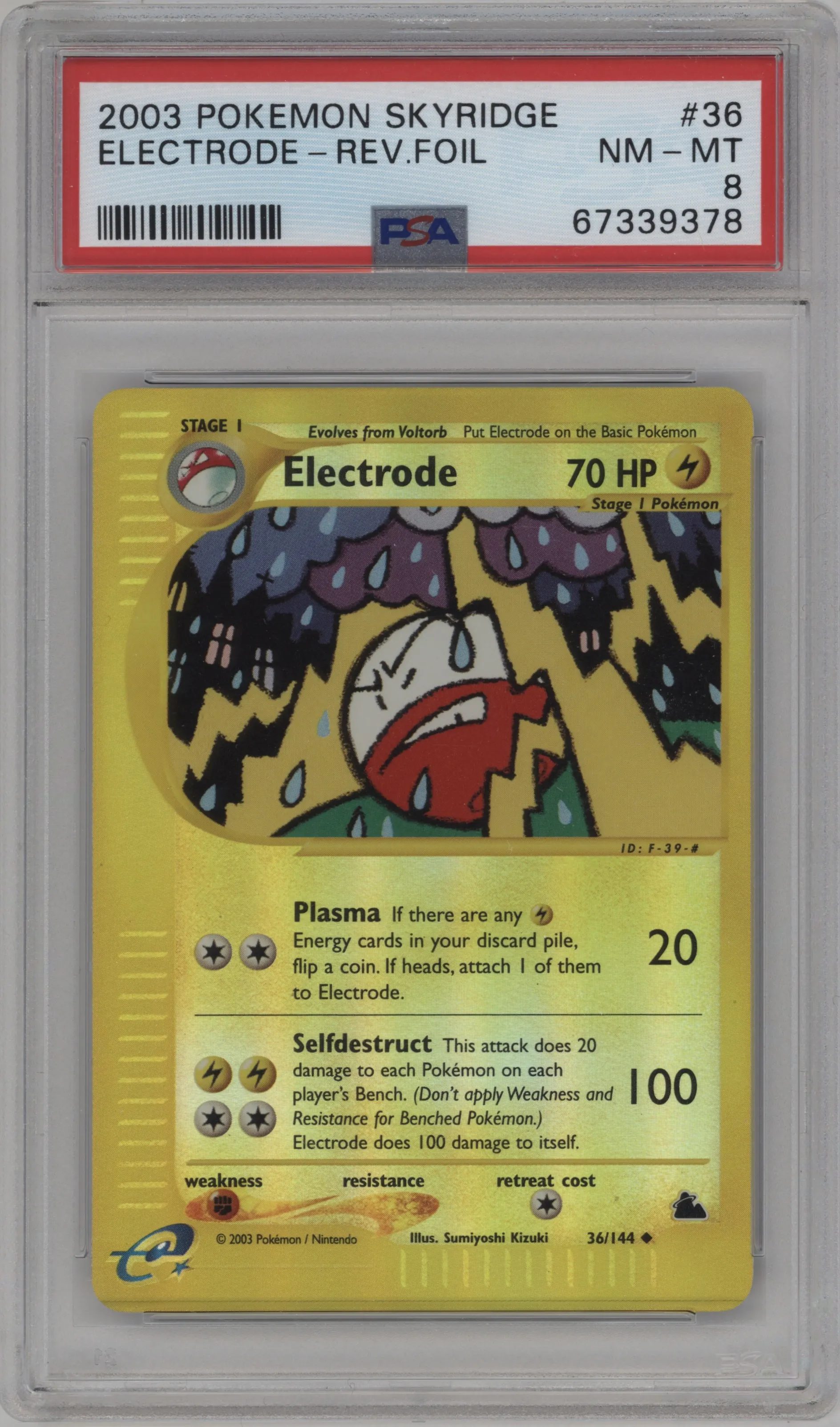 Electrode