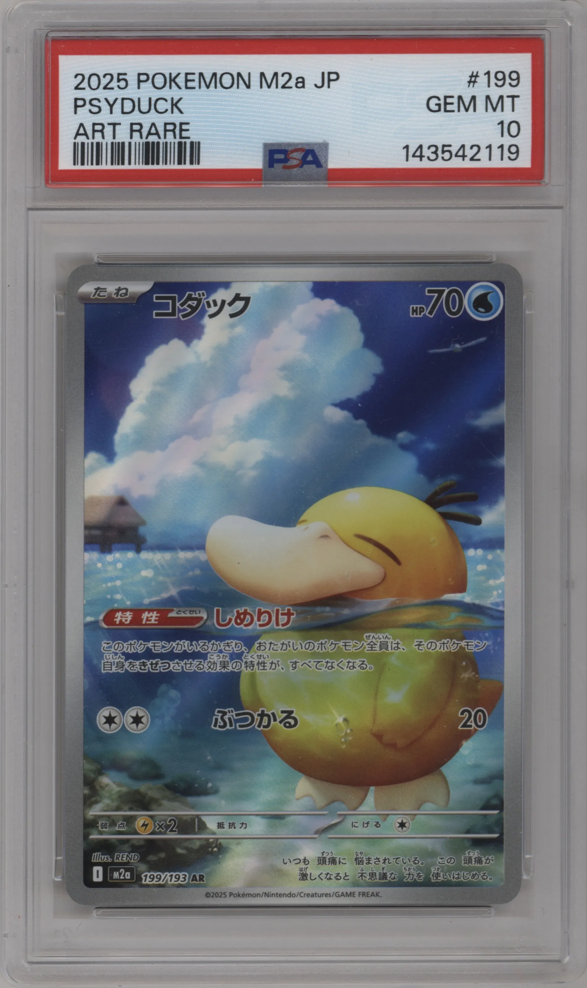 Psyduck