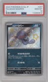 Paldean Wooper from the 2023 Pokemon SV JPN set graded by PSA and given an overall grade of 10.
