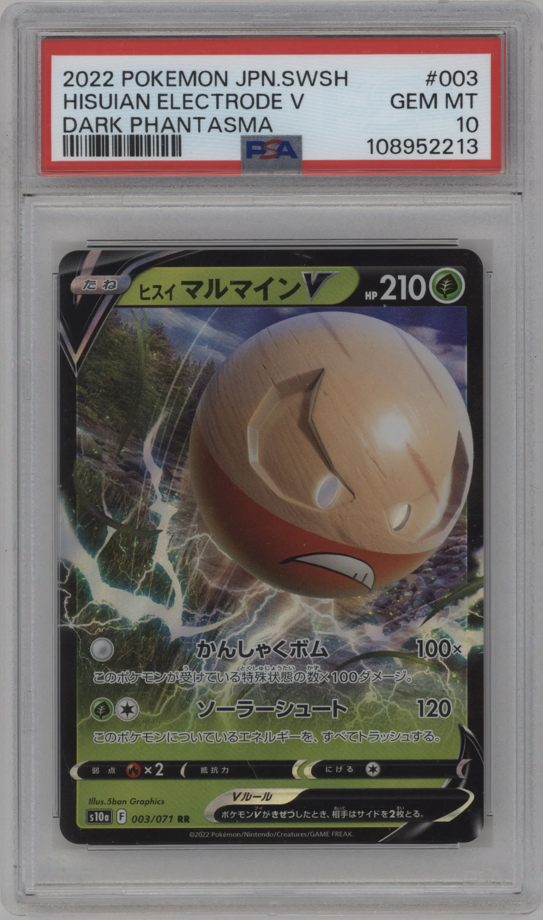 Hisuian Electrode V