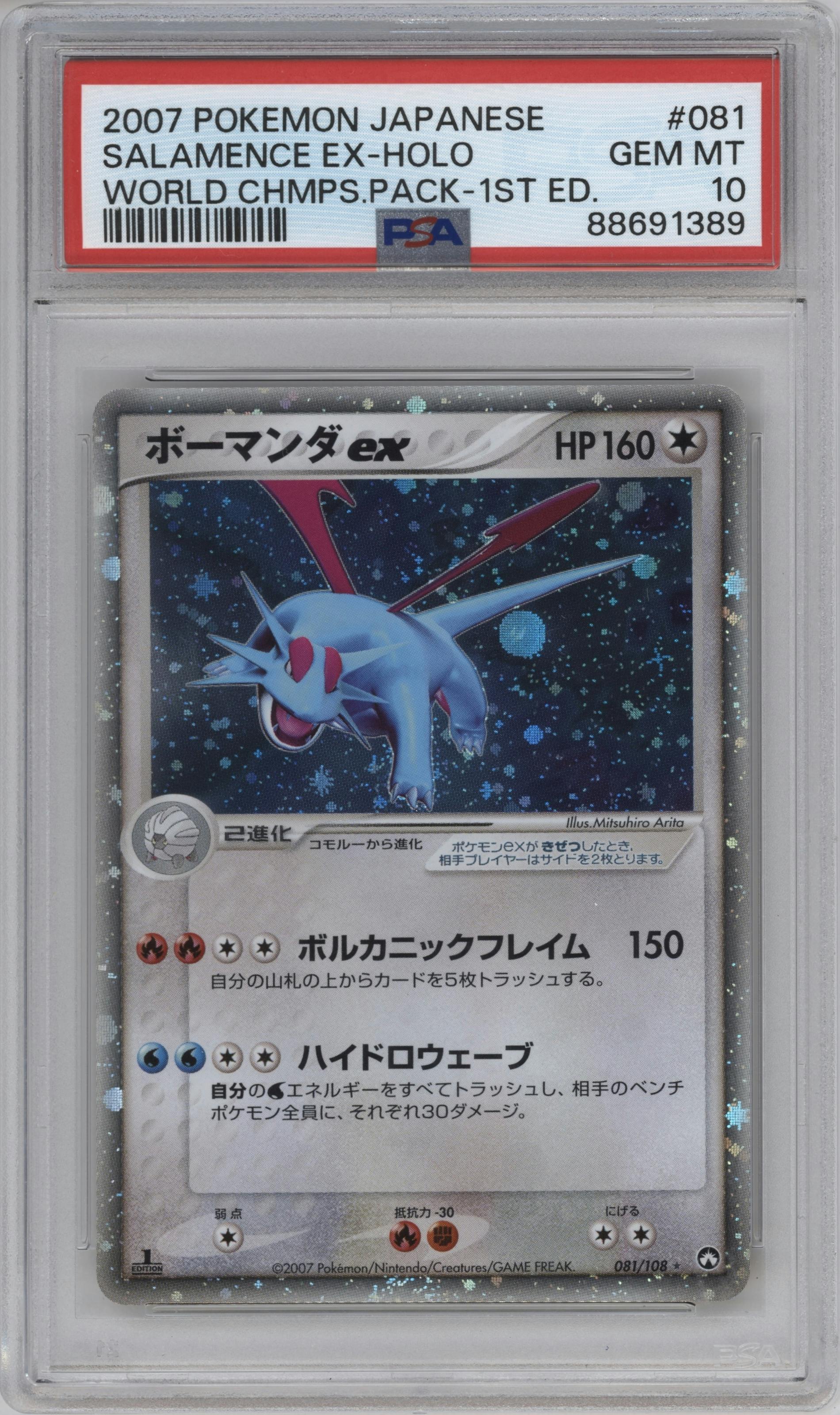 Salamence ex